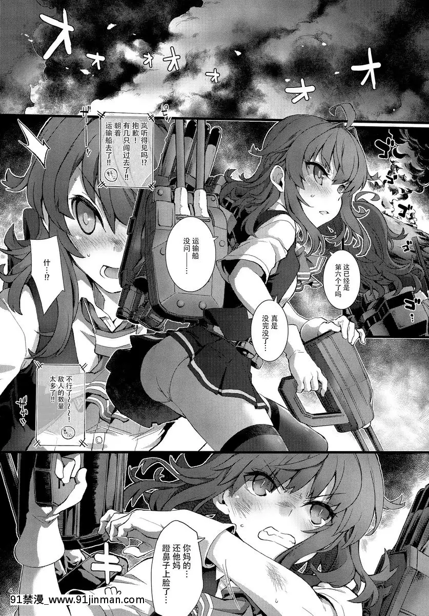 與嵐的夜。[18禁 動畫 無修正]