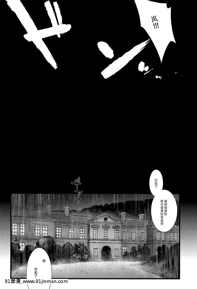 與嵐的夜。[18禁 動畫 無修正]
