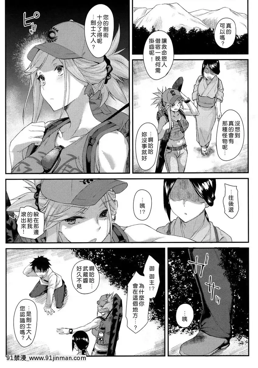 與久違的武藏醬H一整夜[蝴蝶忍 h漫]