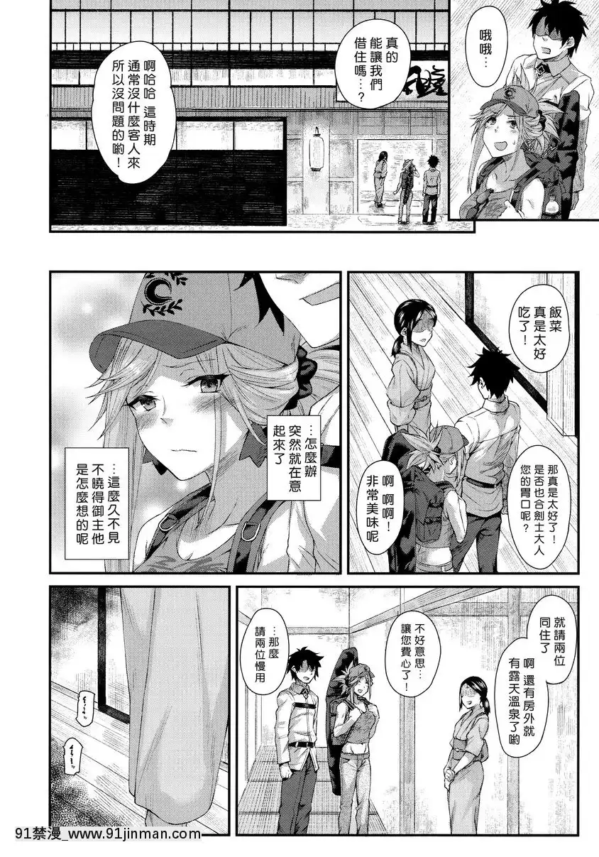 與久違的武藏醬H一整夜[蝴蝶忍 h漫]