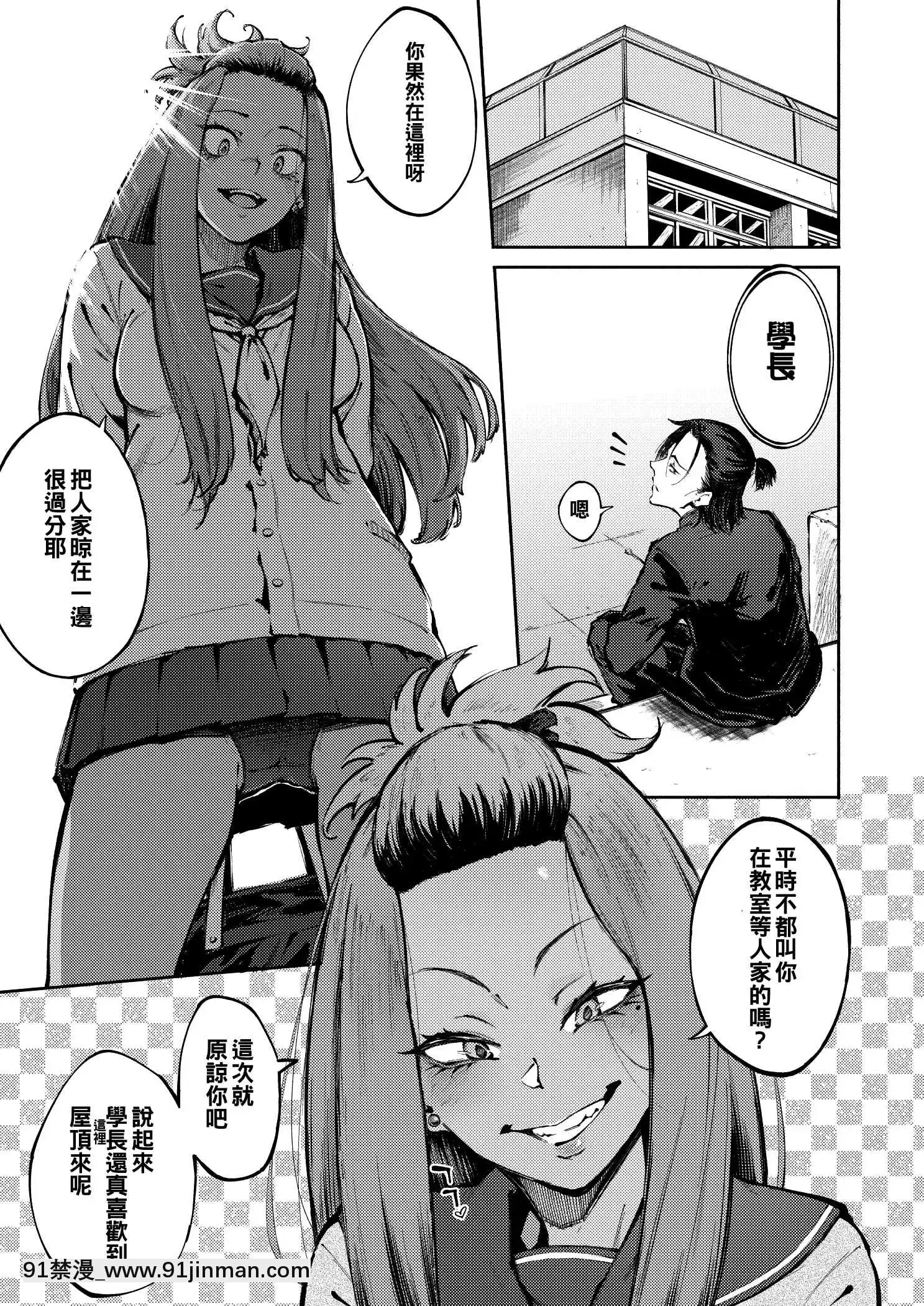 表裹的感覺[駄菓子 成人漫畫]