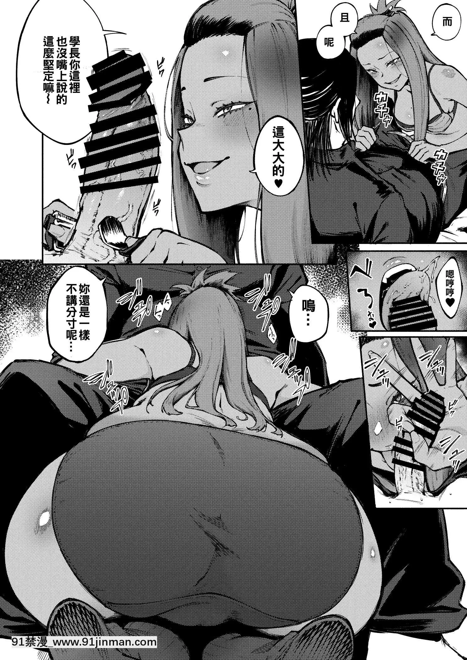 表裹的感覺[駄菓子 成人漫畫]