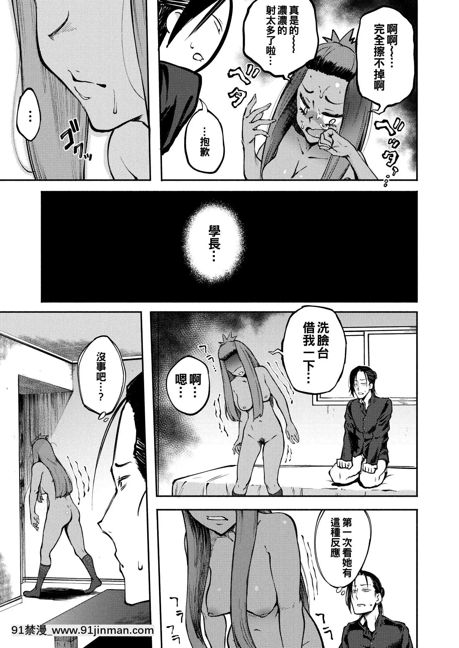 表裹的感覺[駄菓子 成人漫畫]