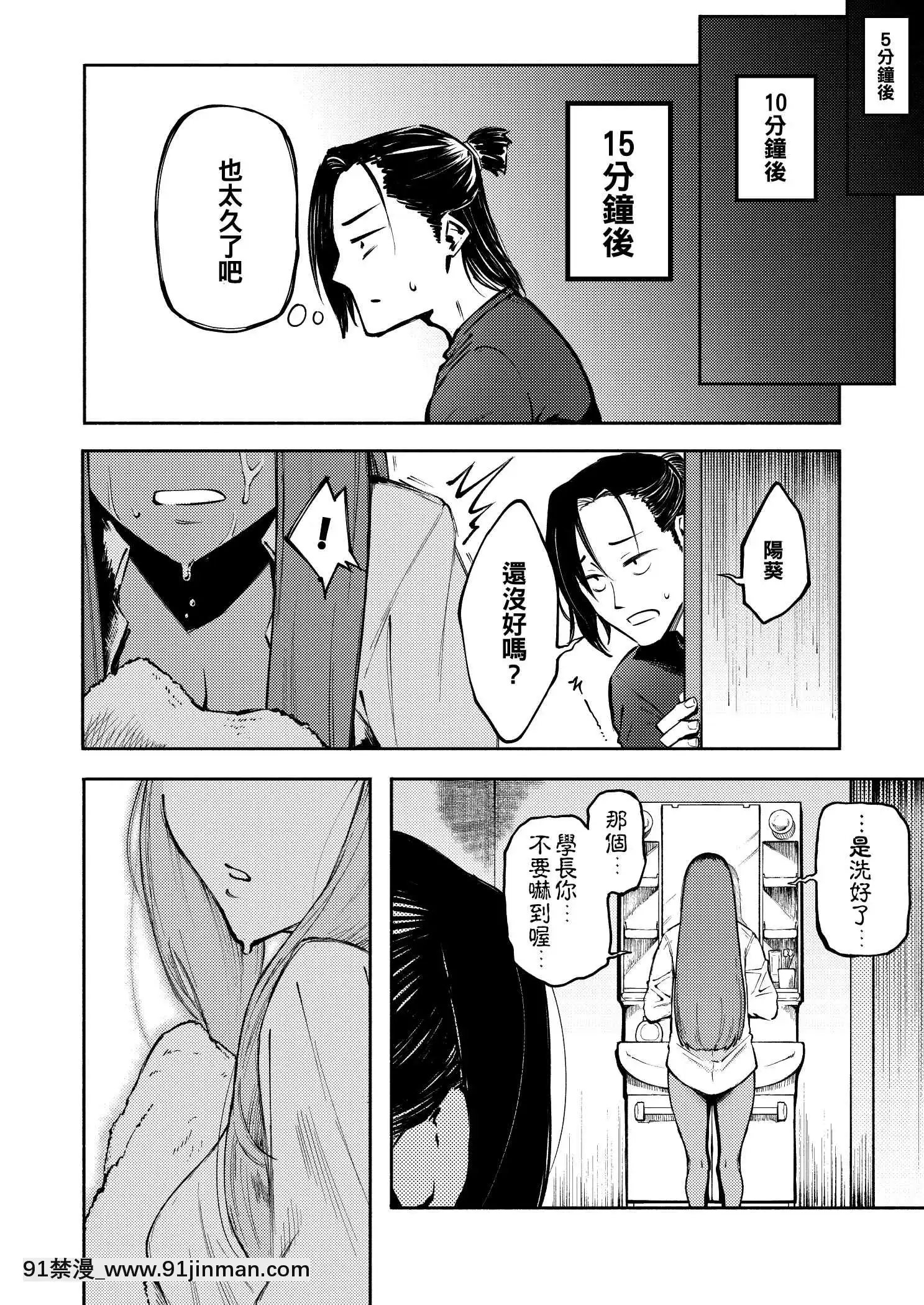 表裹的感覺[駄菓子 成人漫畫]