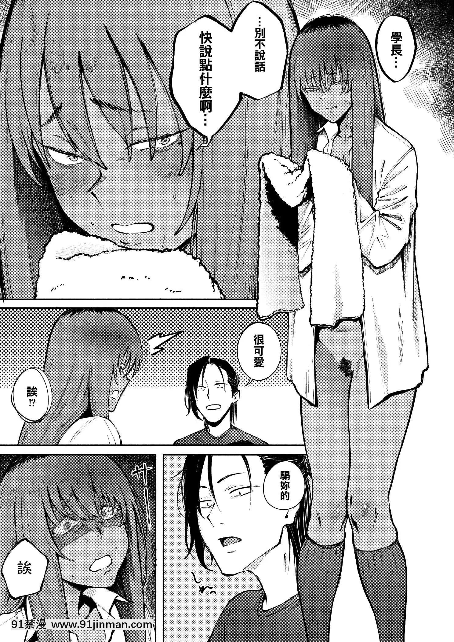 表裹的感覺[駄菓子 成人漫畫]