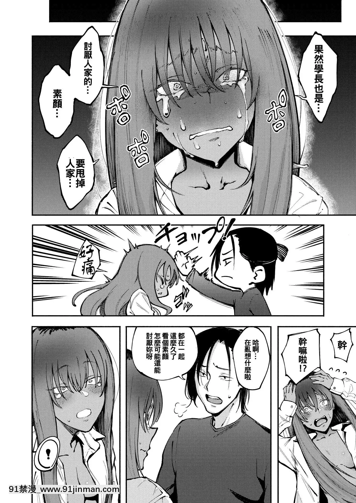 表裹的感覺[駄菓子 成人漫畫]