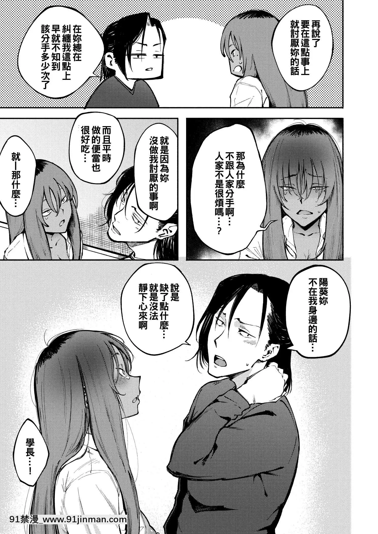 表裹的感覺[駄菓子 成人漫畫]