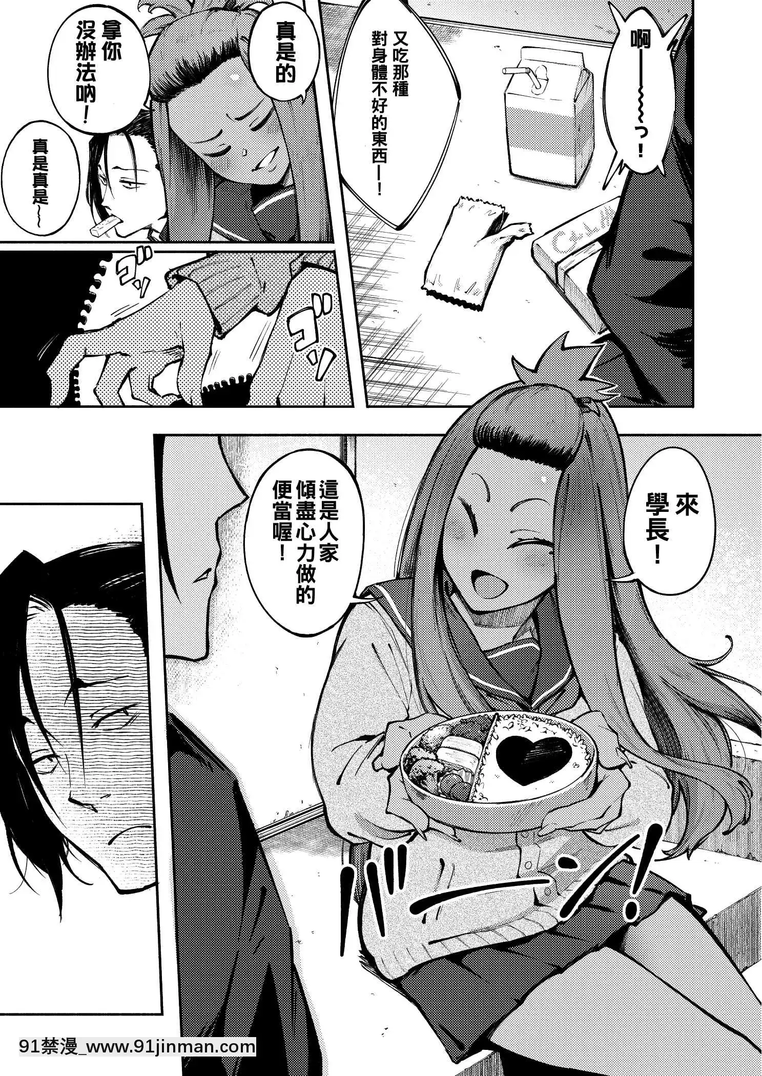表裹的感覺[駄菓子 成人漫畫]
