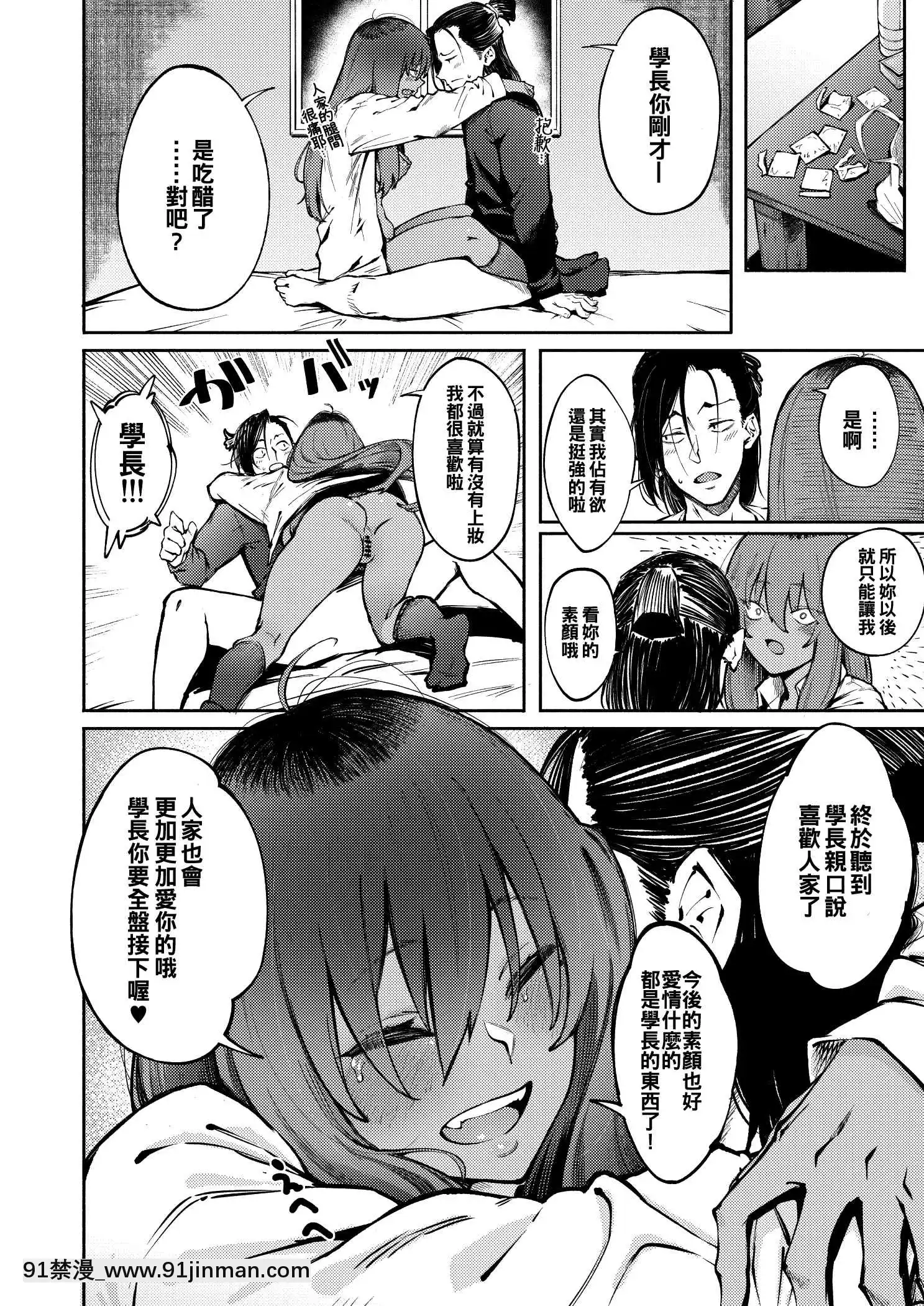 表裹的感覺[駄菓子 成人漫畫]