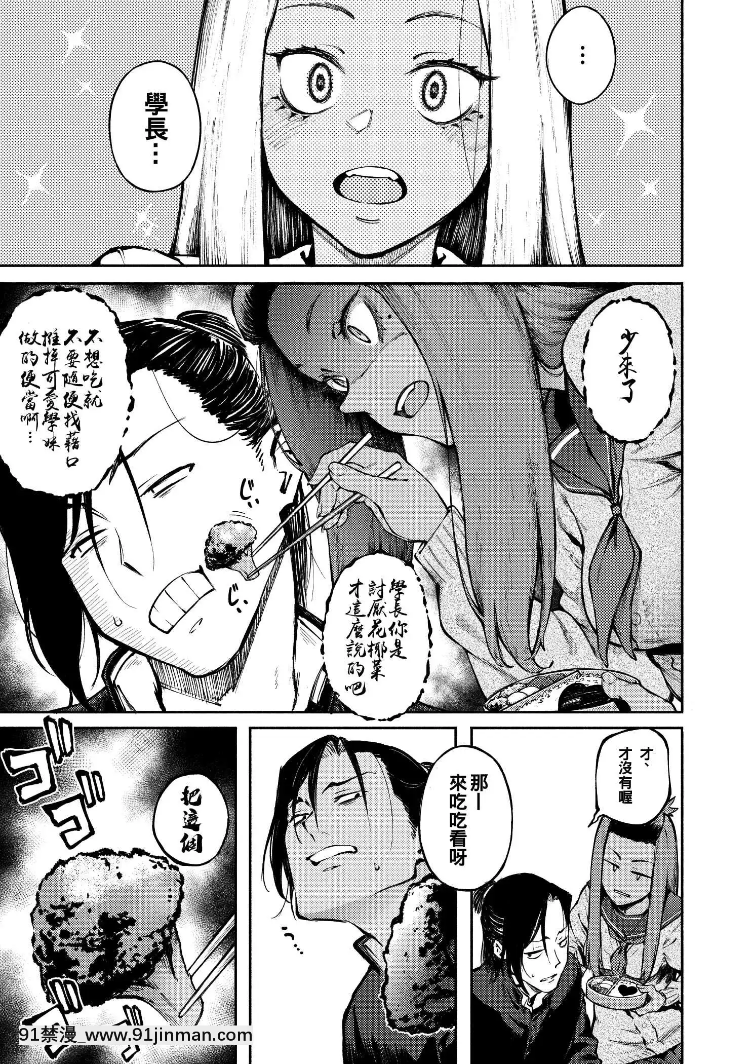 表裹的感覺[駄菓子 成人漫畫]