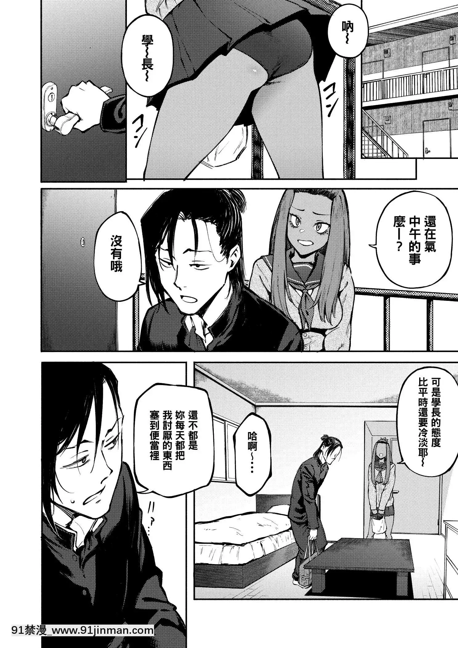 表裹的感覺[駄菓子 成人漫畫]