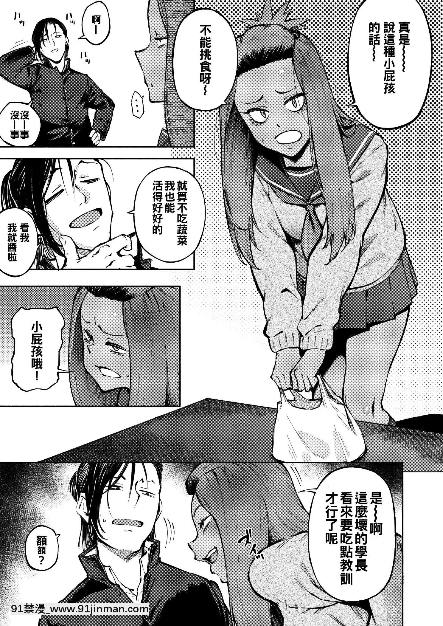 表裹的感覺[駄菓子 成人漫畫]