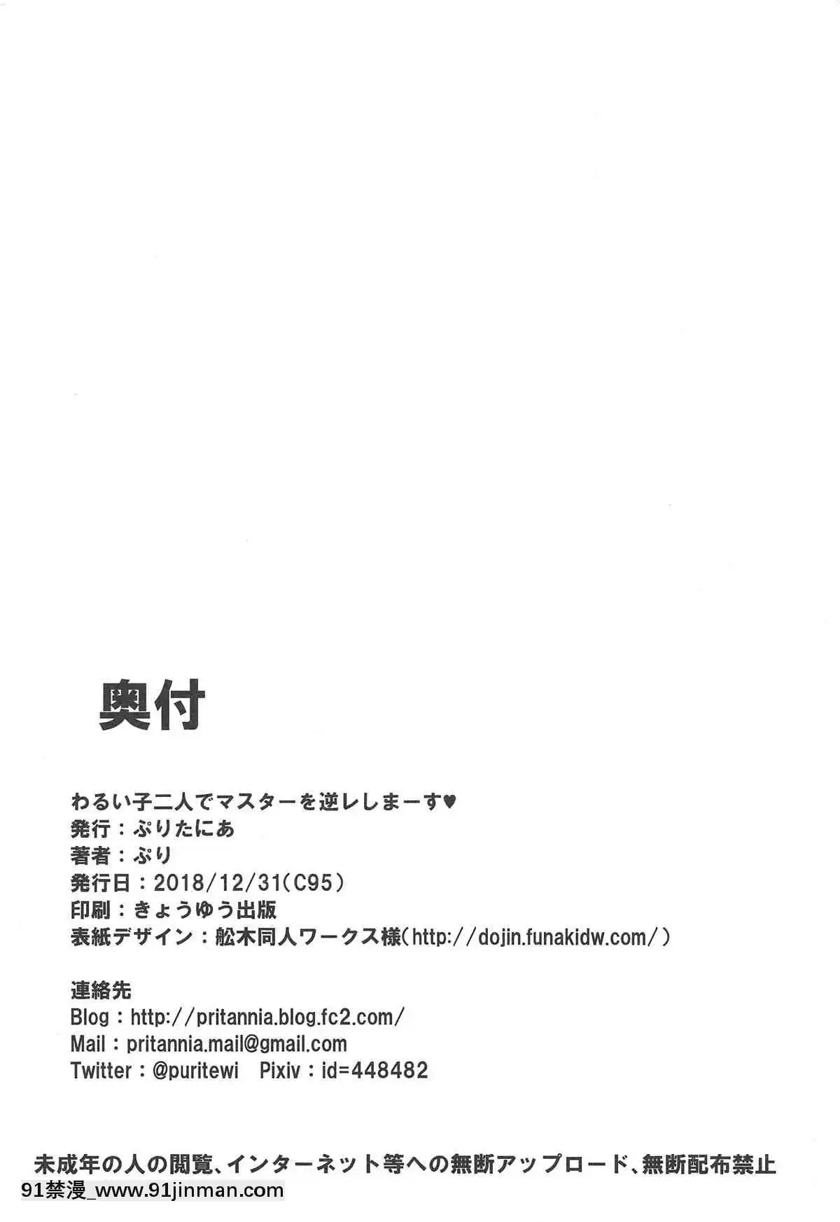 阿比與克洛伊的逆轉[rose bowl section 18h]