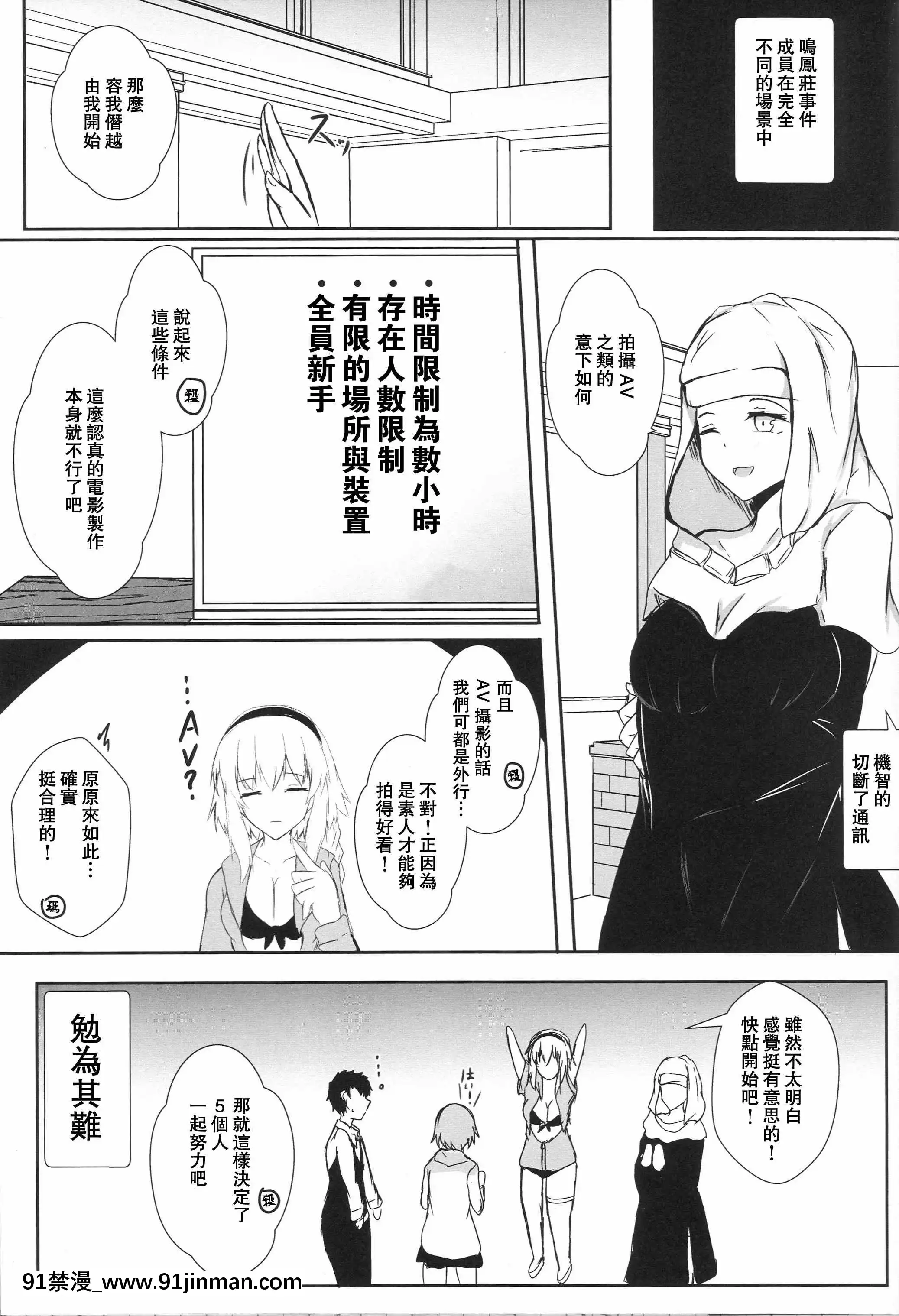 徵小特異點性愛視訊攝影空間[h漫 無修正]