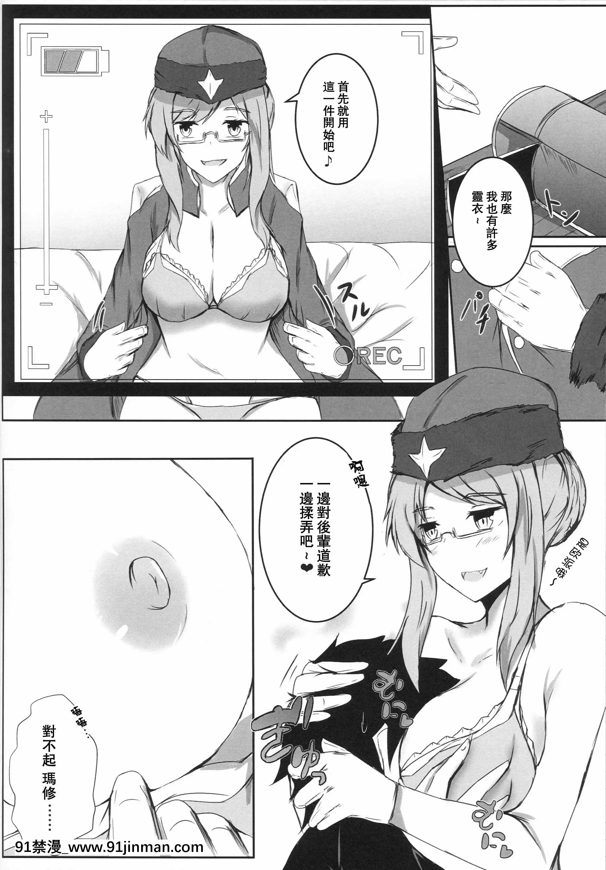 徵小特異點性愛視訊攝影空間[h漫 無修正]