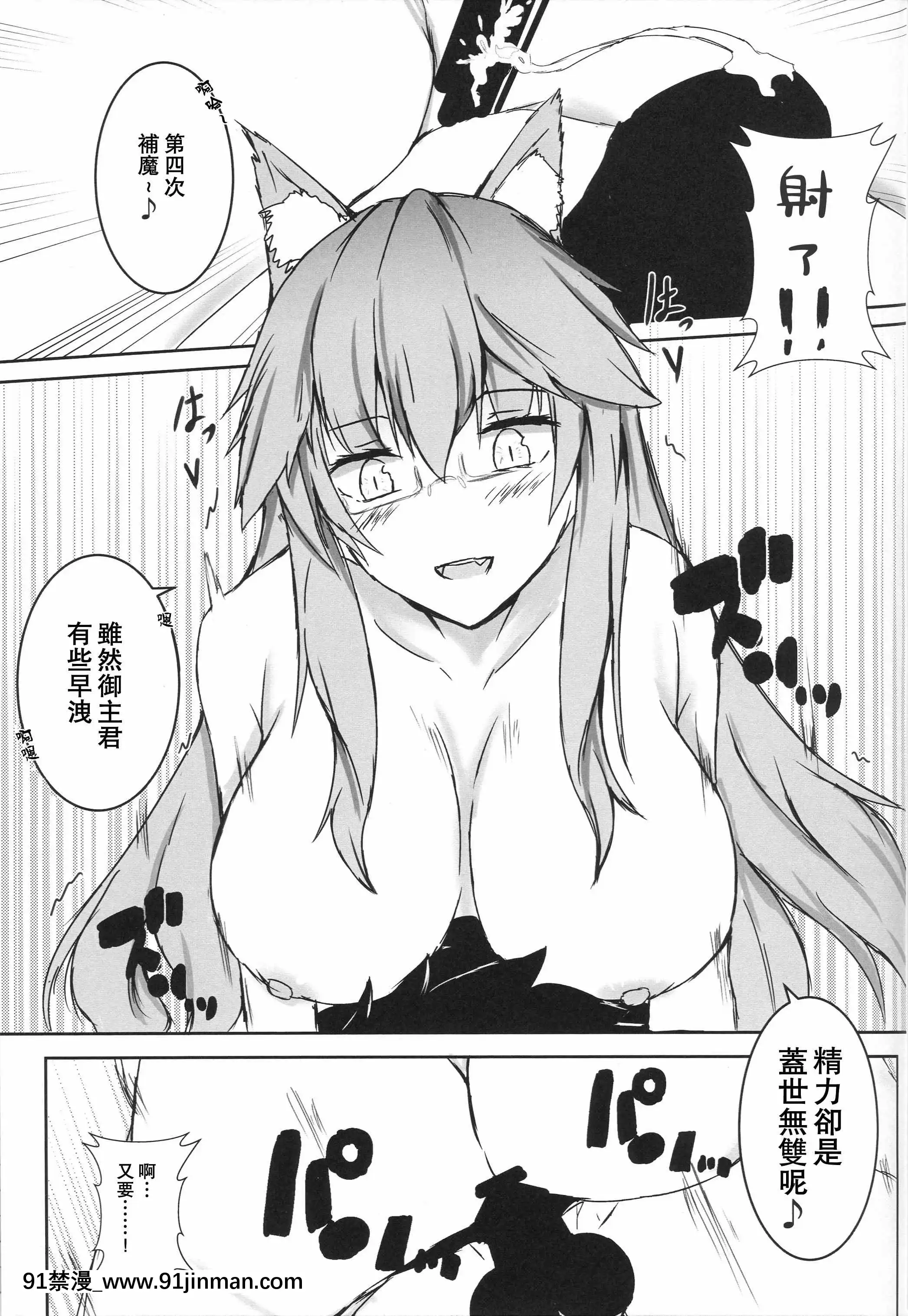 徵小特異點性愛視訊攝影空間[h漫 無修正]