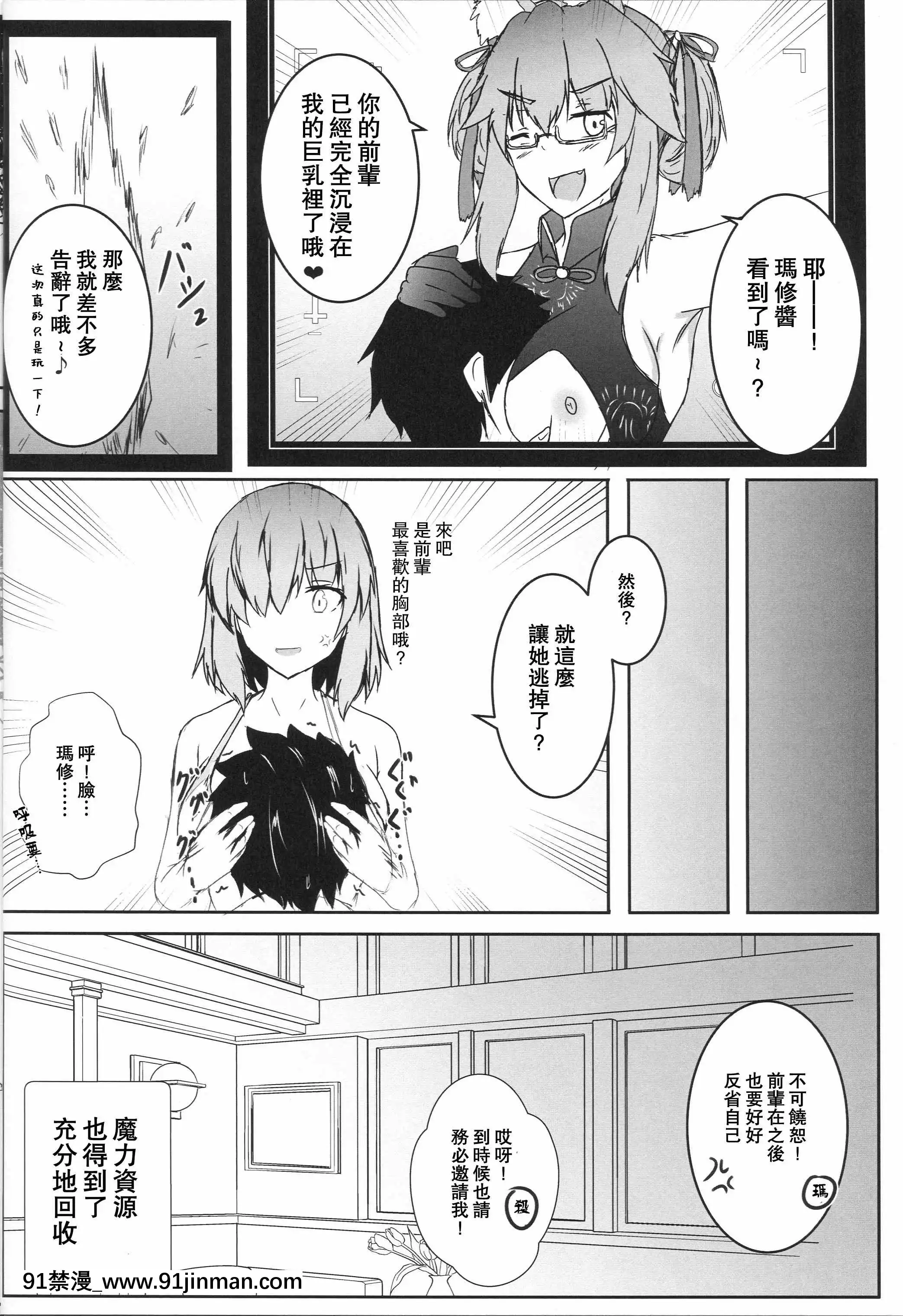 徵小特異點性愛視訊攝影空間[h漫 無修正]