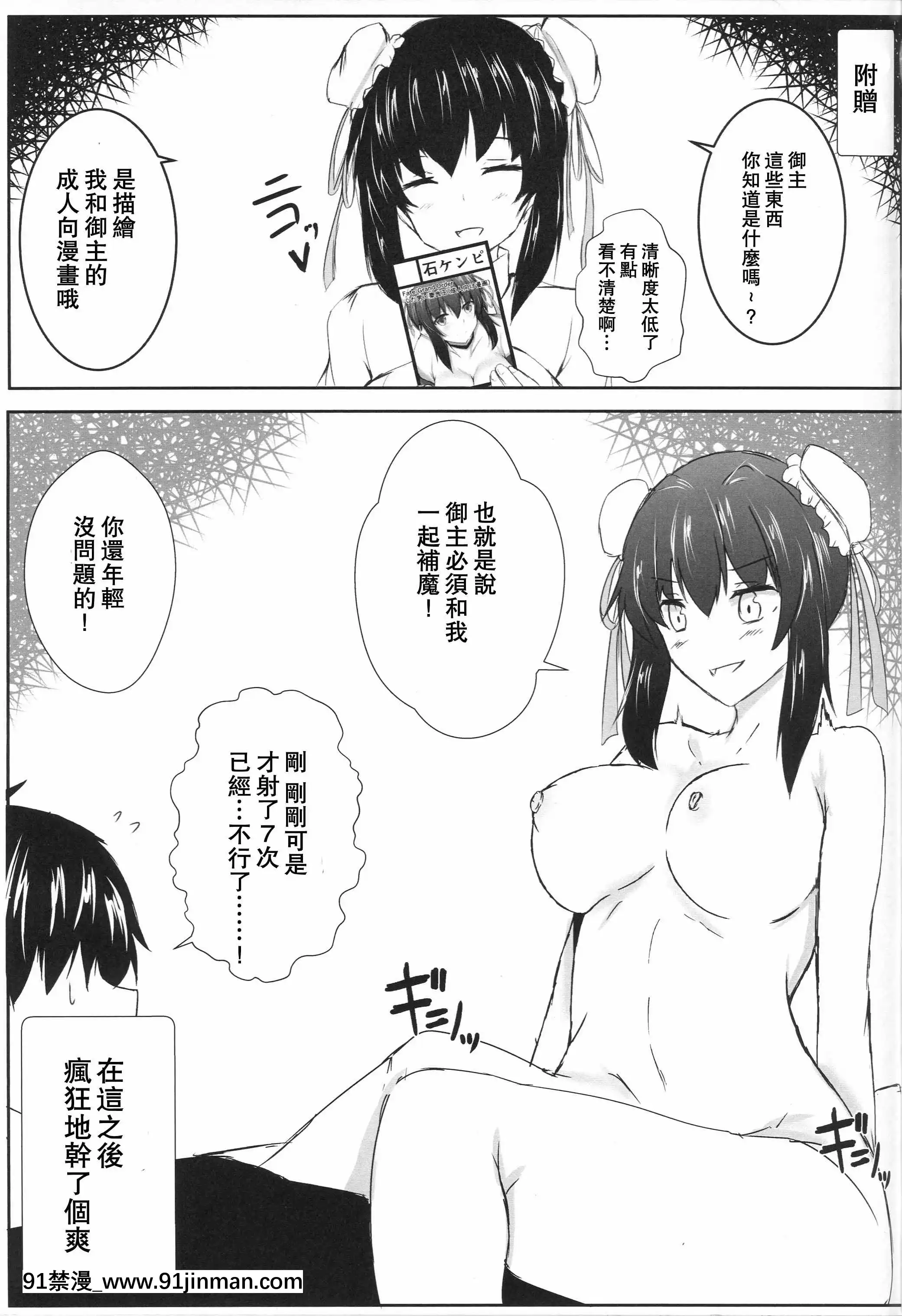徵小特異點性愛視訊攝影空間[h漫 無修正]