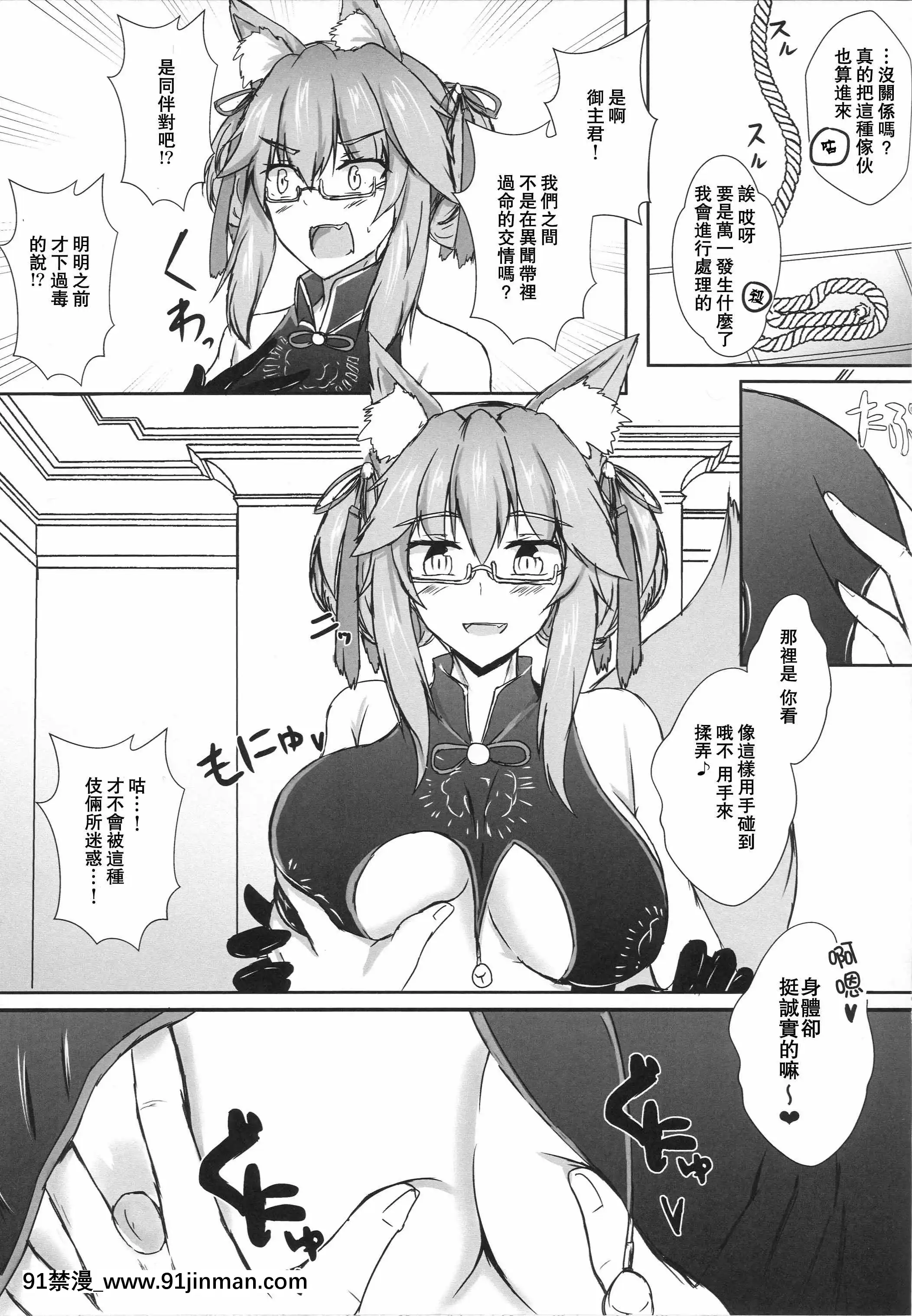 徵小特異點性愛視訊攝影空間[h漫 無修正]