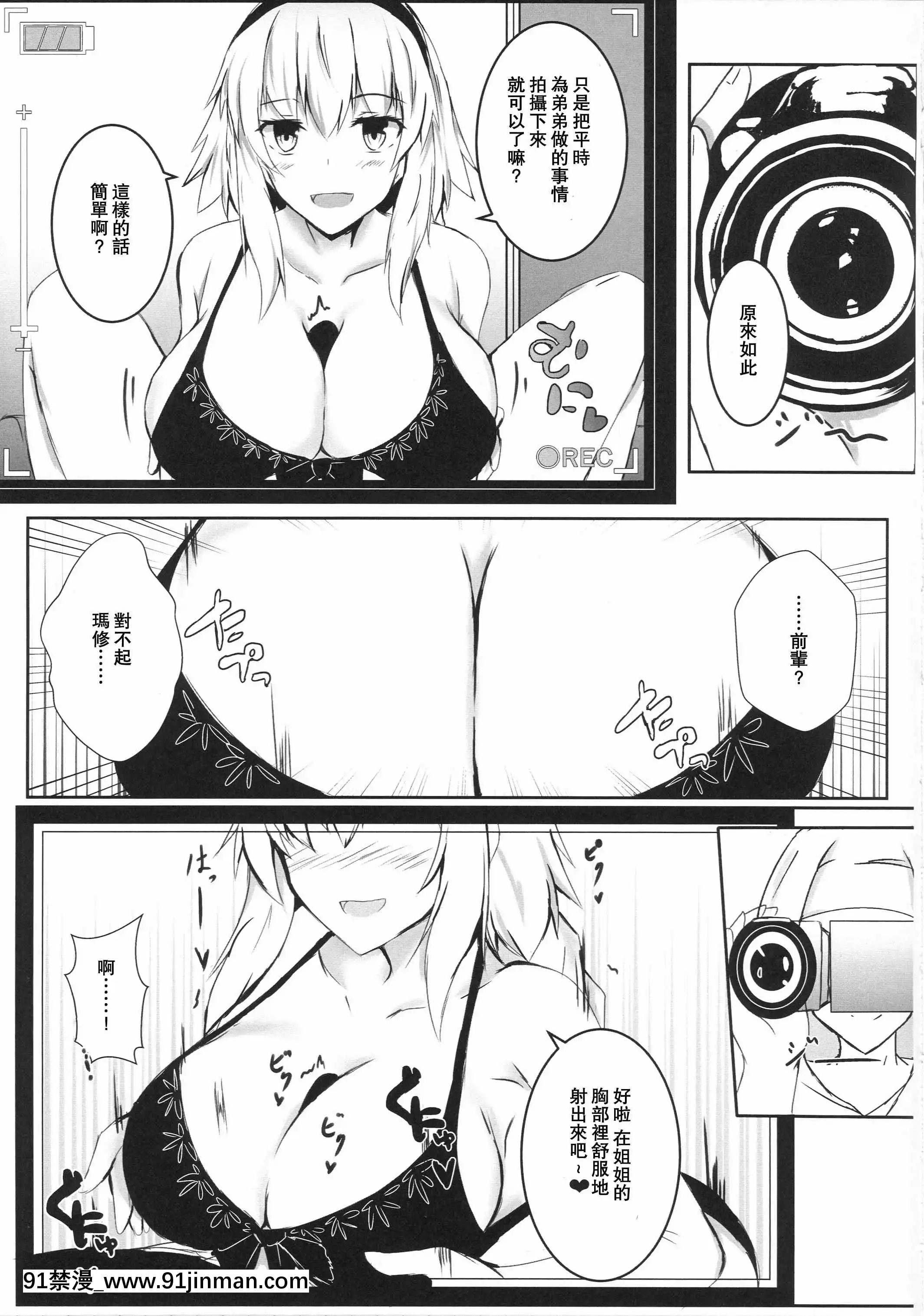 徵小特異點性愛視訊攝影空間[h漫 無修正]