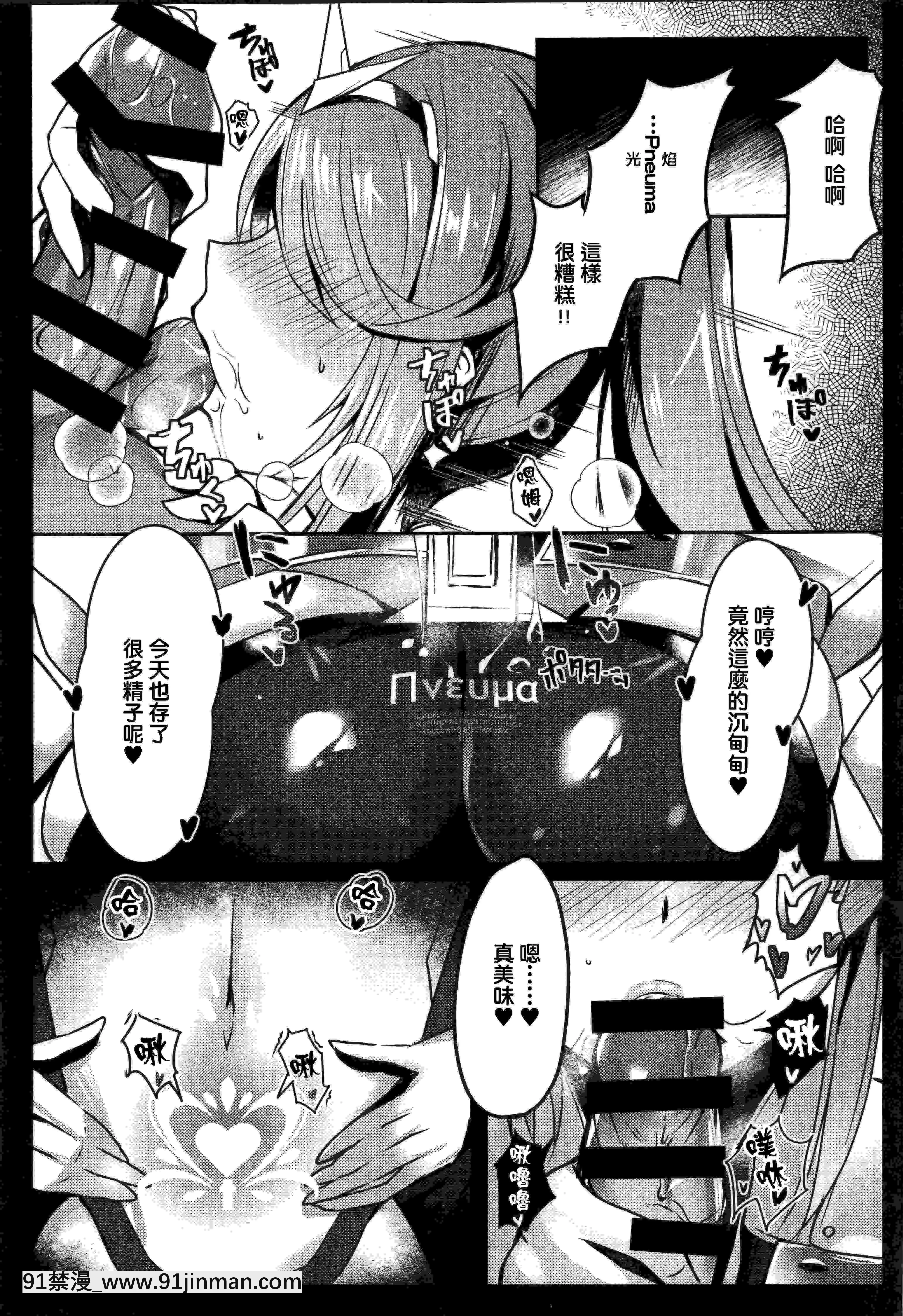 靈魂之性愛故事[db 18h]