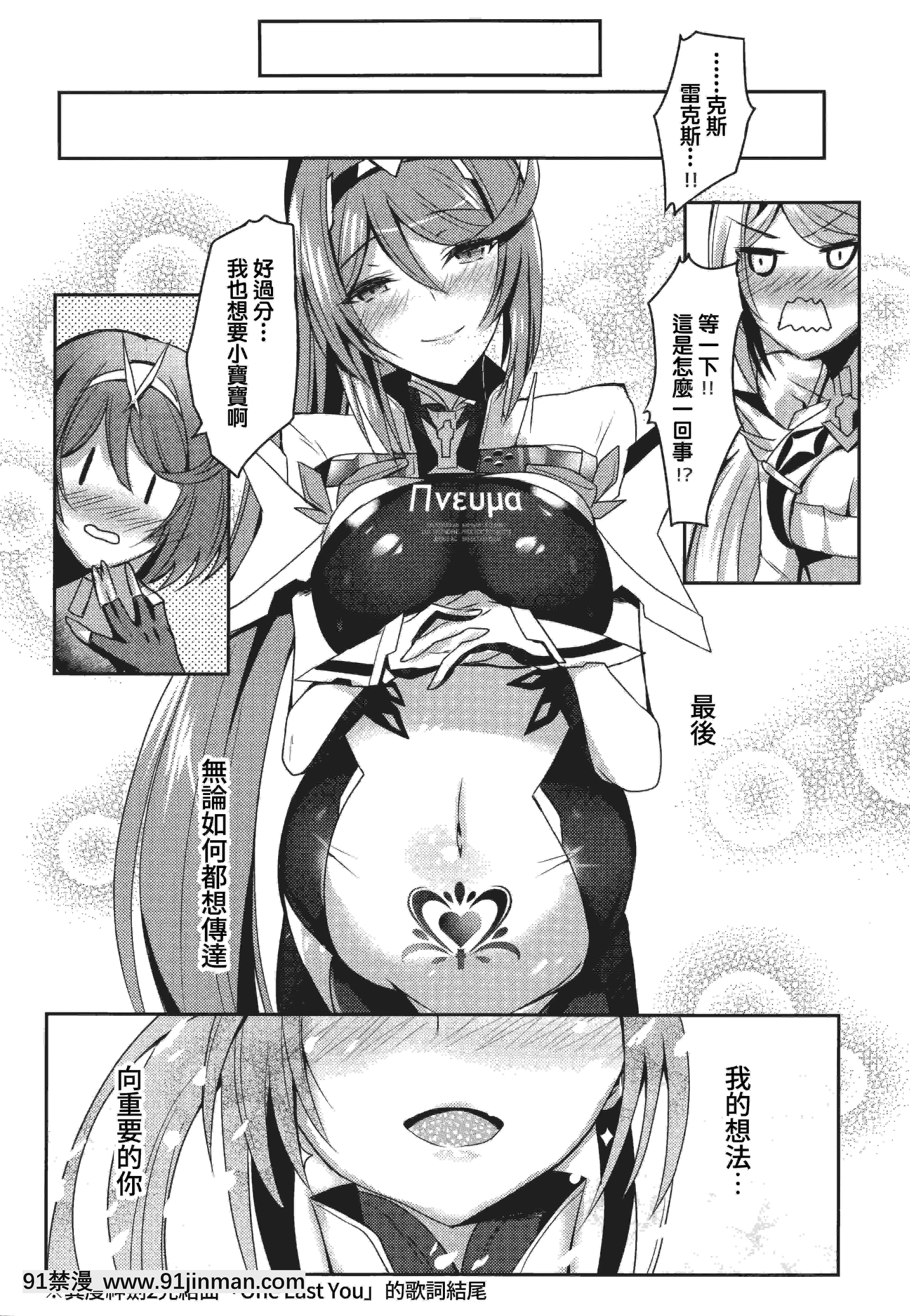 靈魂之性愛故事[db 18h]