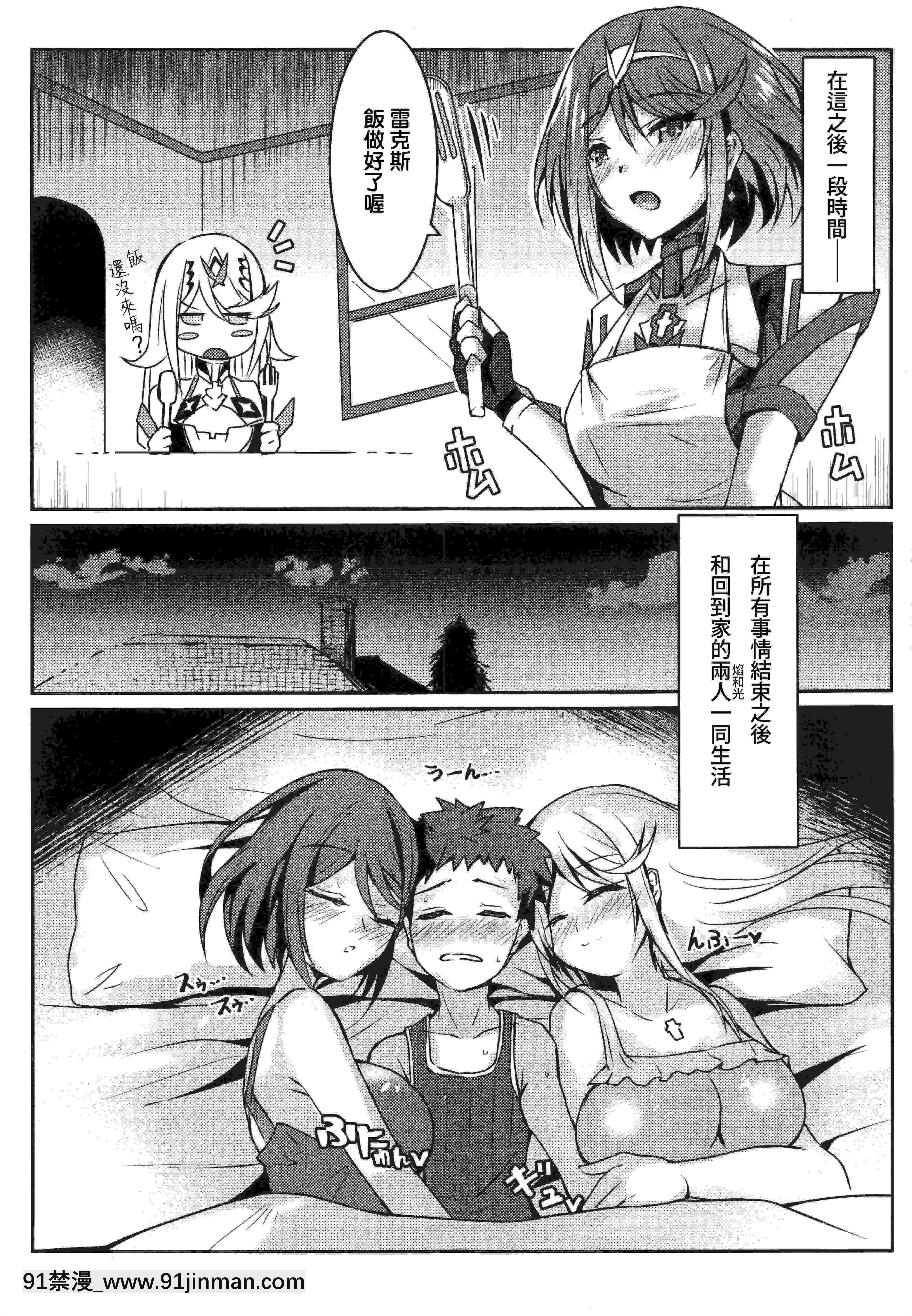 靈魂之性愛故事[db 18h]