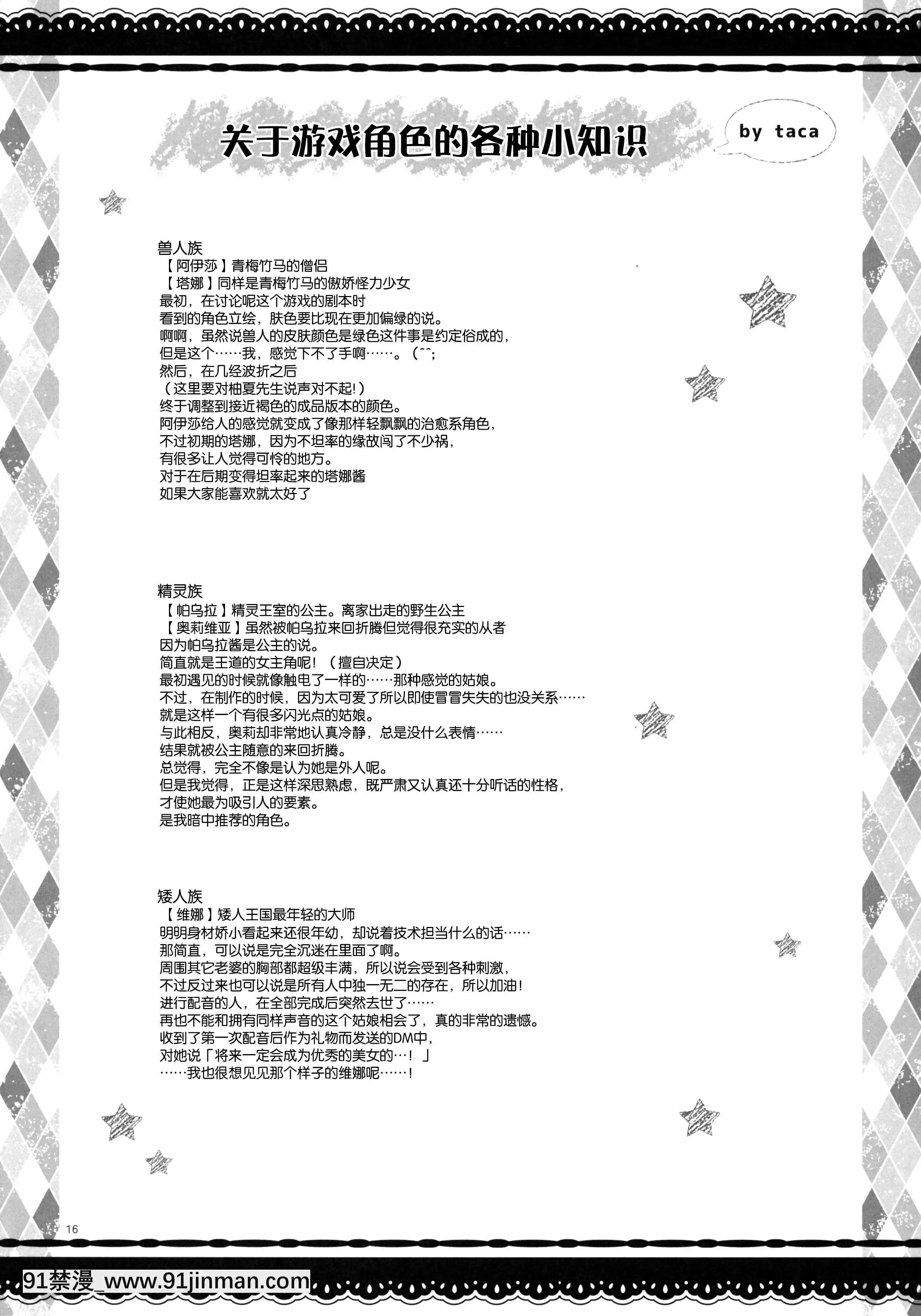 對淘氣的獸娘進行H的懲罰[18h temps universel]