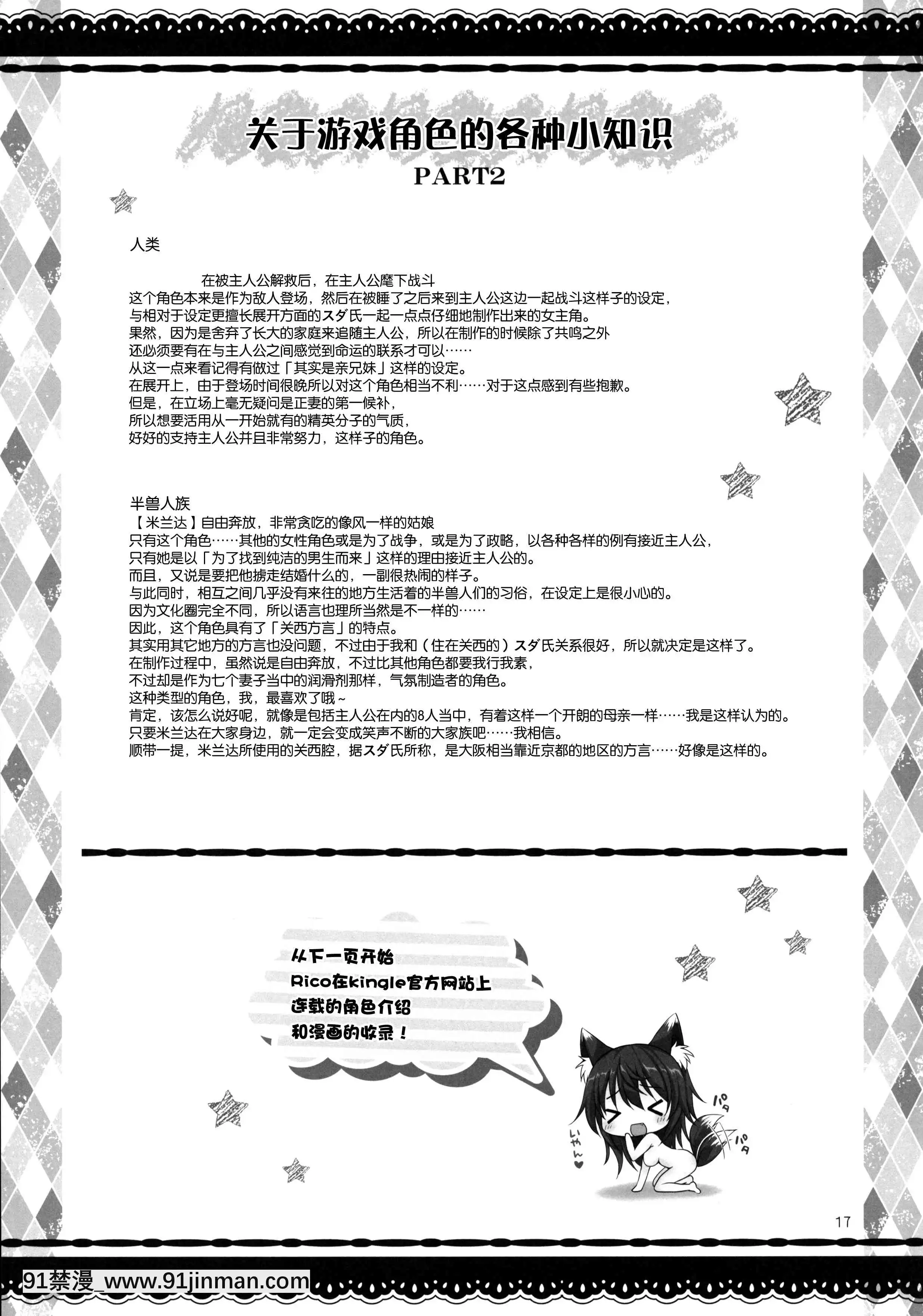 對淘氣的獸娘進行H的懲罰[18h temps universel]
