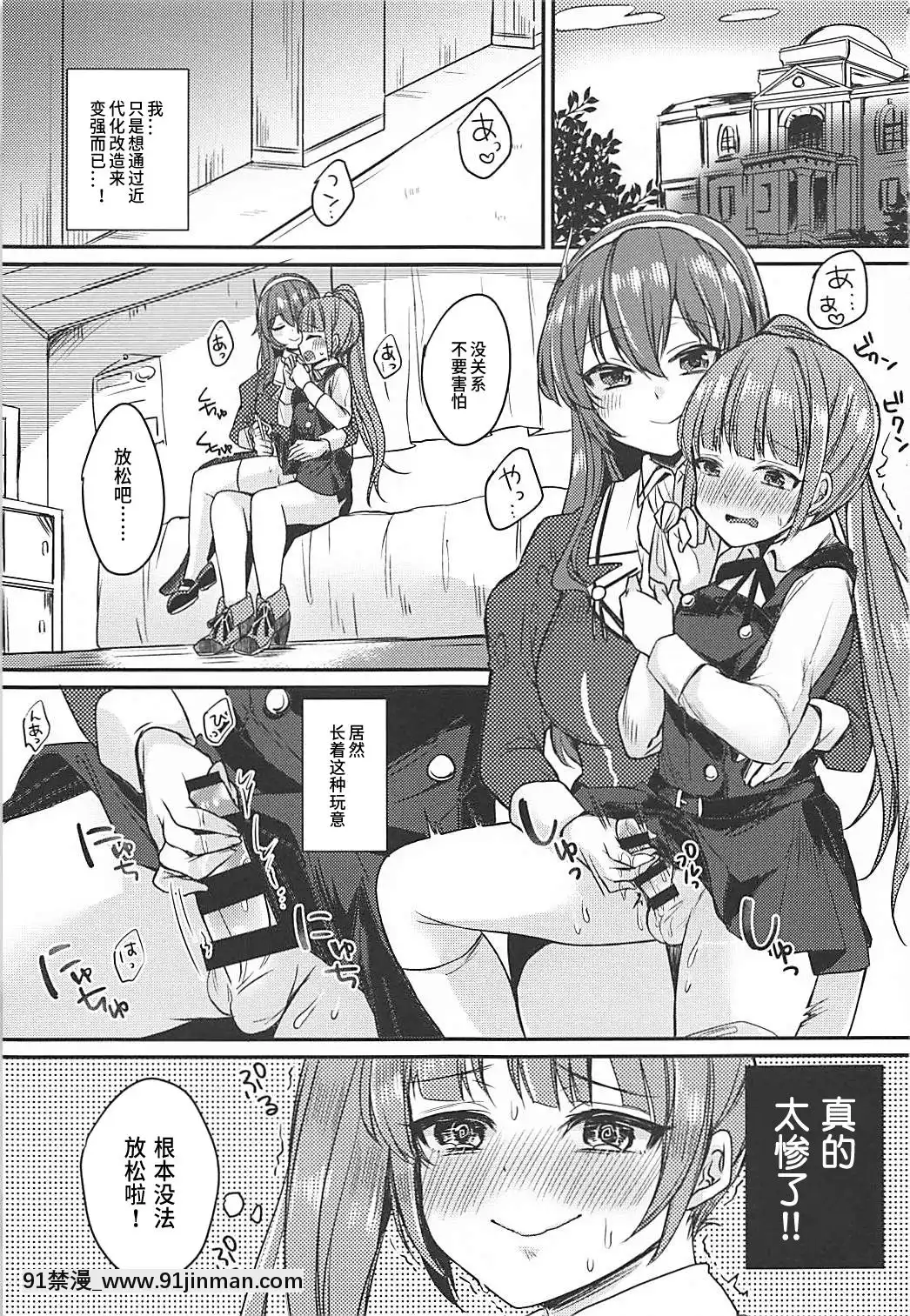 霞與足柄的成人階段[18h.mm-cg.com 天馬ふぇみお]