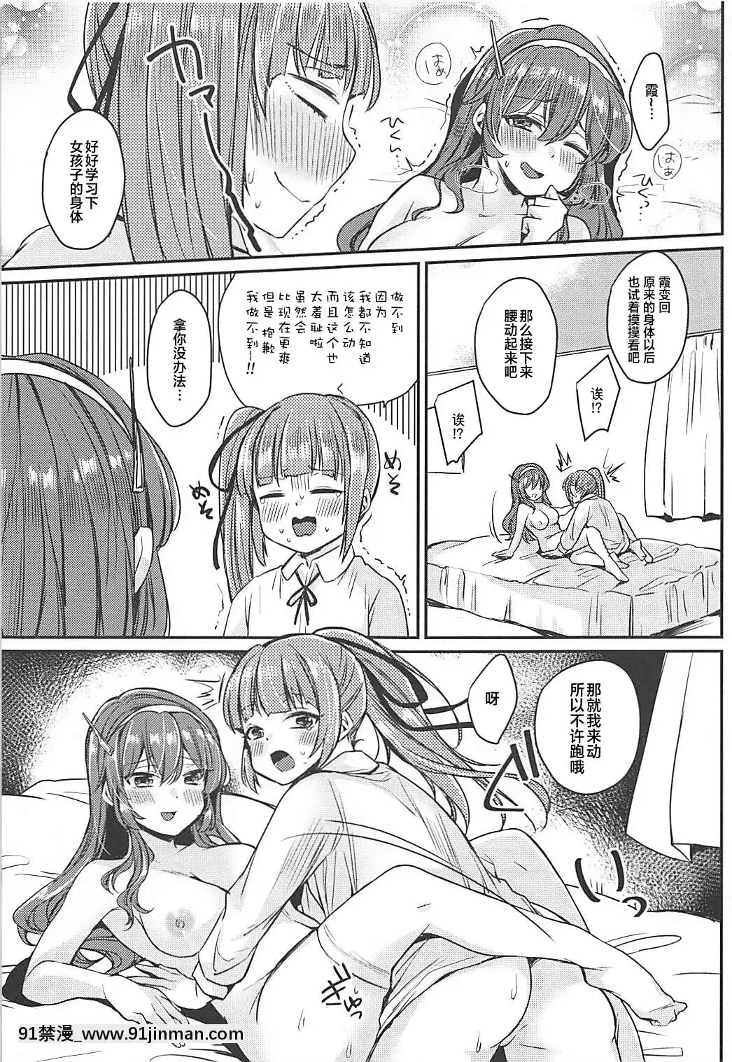 霞與足柄的成人階段[18h.mm-cg.com 天馬ふぇみお]