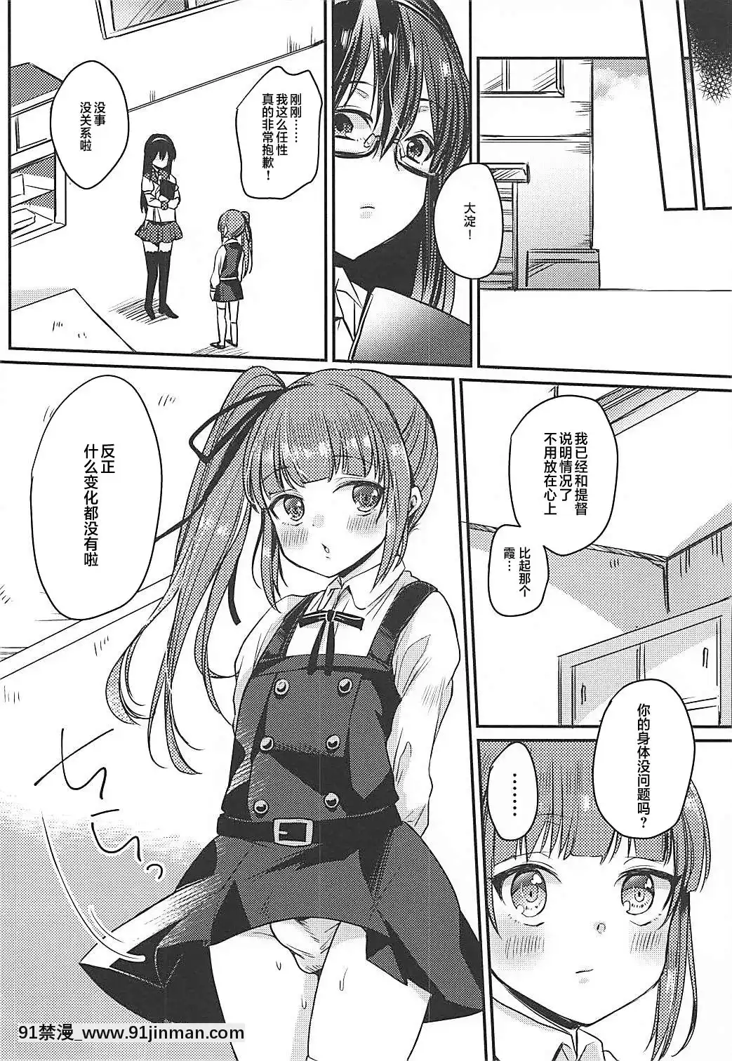 霞與足柄的成人階段[18h.mm-cg.com 天馬ふぇみお]