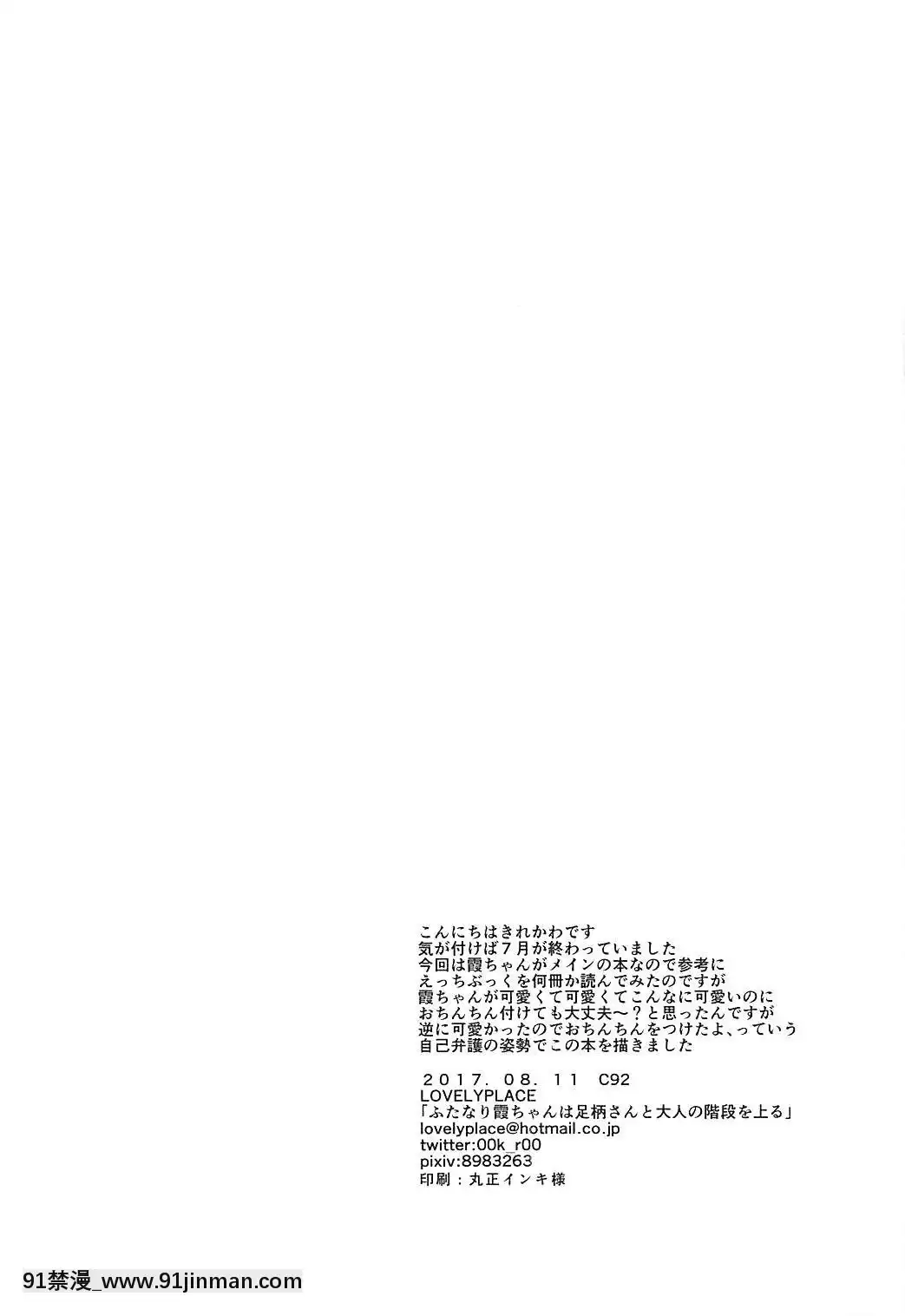 霞與足柄的成人階段[18h.mm-cg.com 天馬ふぇみお]