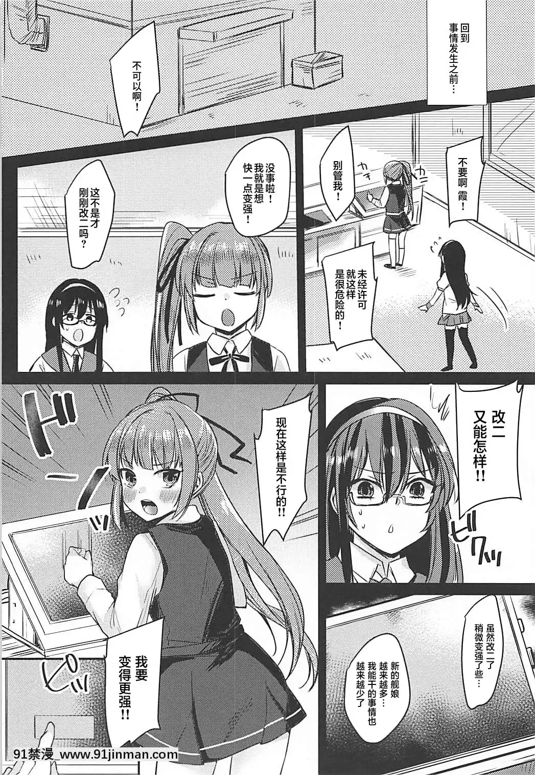 霞與足柄的成人階段[18h.mm-cg.com 天馬ふぇみお]
