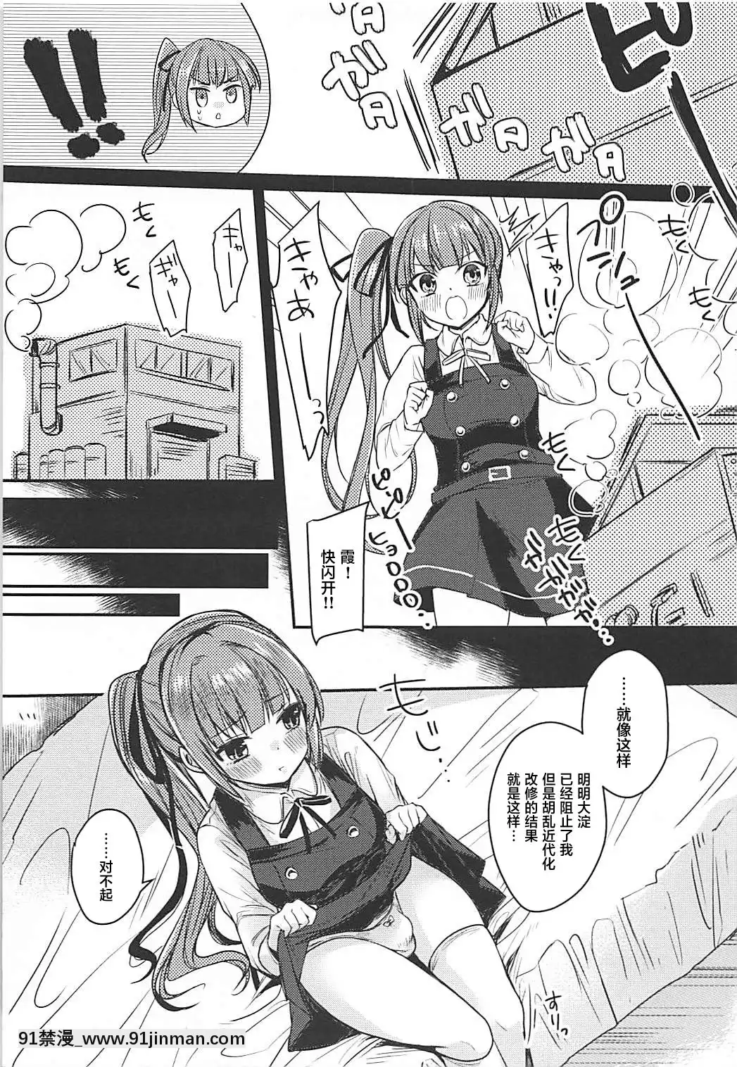 霞與足柄的成人階段[18h.mm-cg.com 天馬ふぇみお]