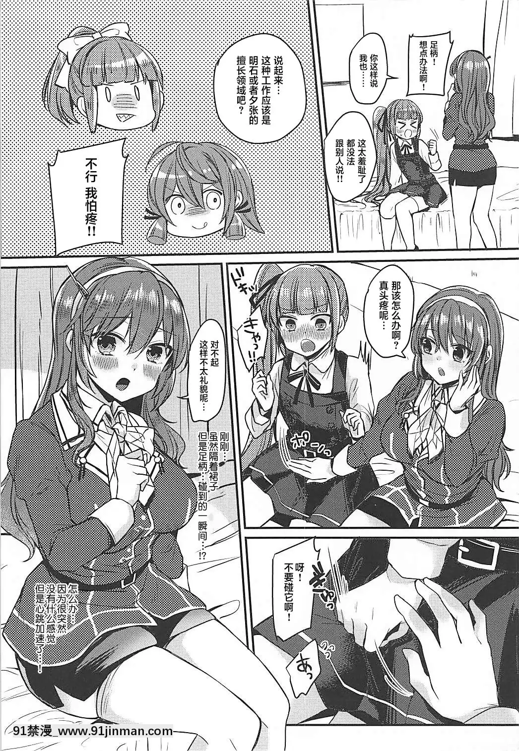 霞與足柄的成人階段[18h.mm-cg.com 天馬ふぇみお]