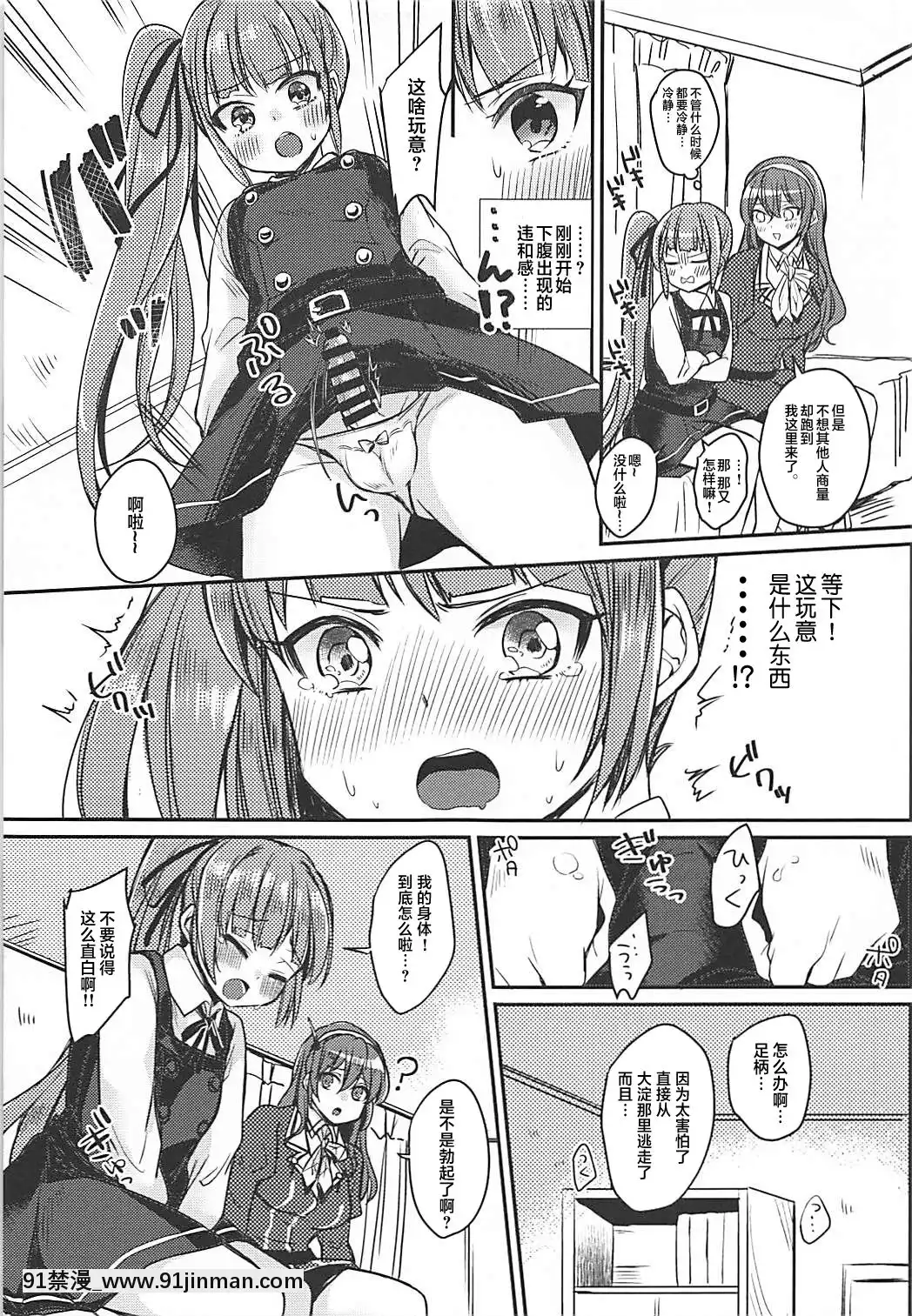 霞與足柄的成人階段[18h.mm-cg.com 天馬ふぇみお]