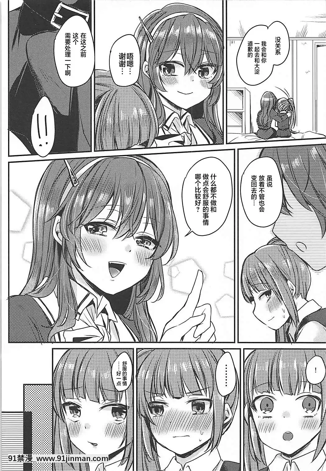 霞與足柄的成人階段[18h.mm-cg.com 天馬ふぇみお]