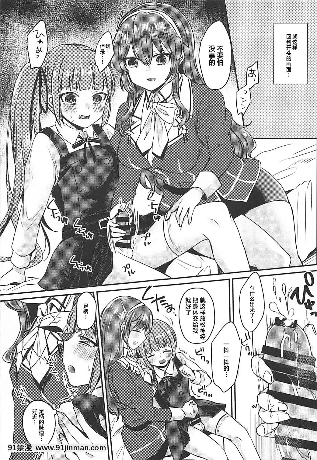 霞與足柄的成人階段[18h.mm-cg.com 天馬ふぇみお]