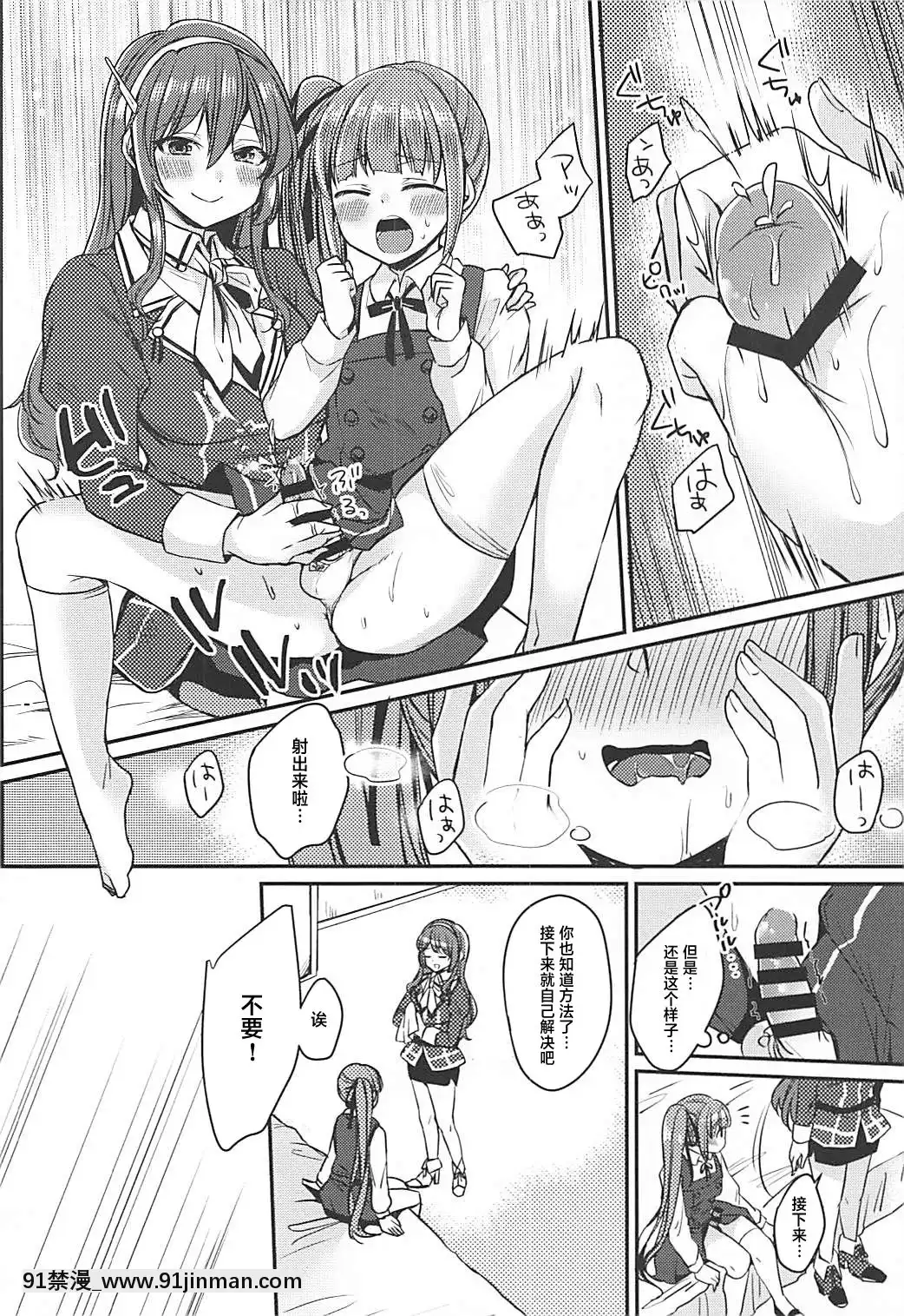 霞與足柄的成人階段[18h.mm-cg.com 天馬ふぇみお]