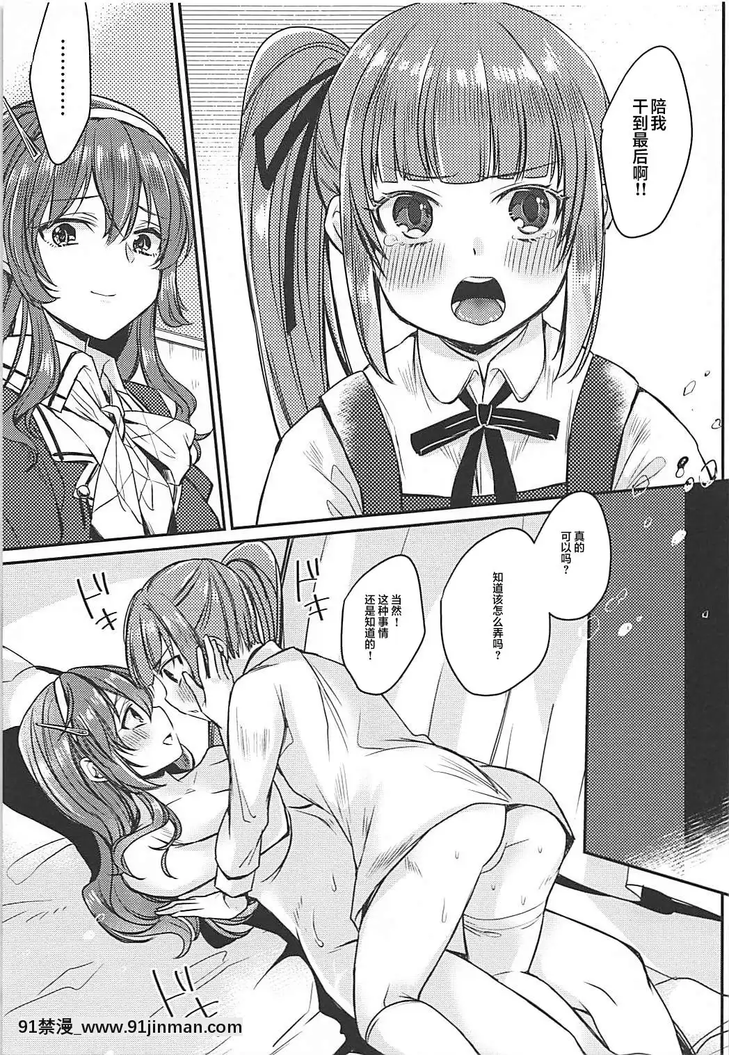 霞與足柄的成人階段[18h.mm-cg.com 天馬ふぇみお]