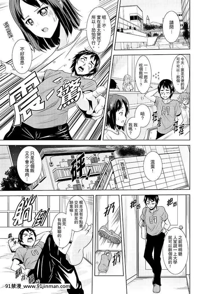 001[chijoku.part1 18禁]