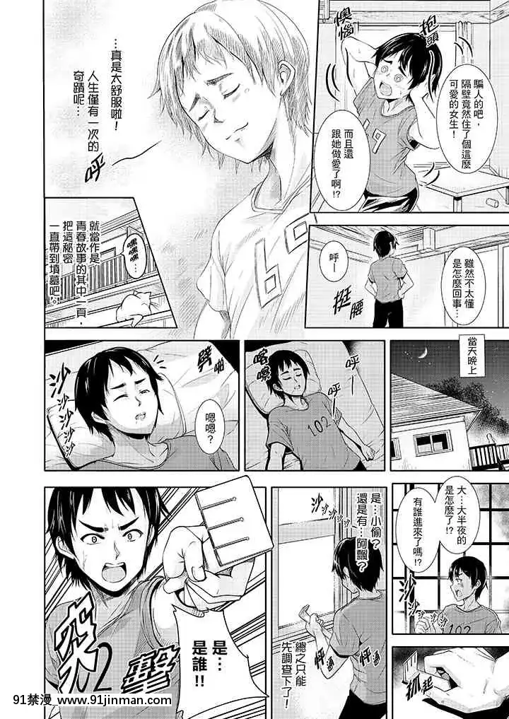 001[chijoku.part1 18禁]