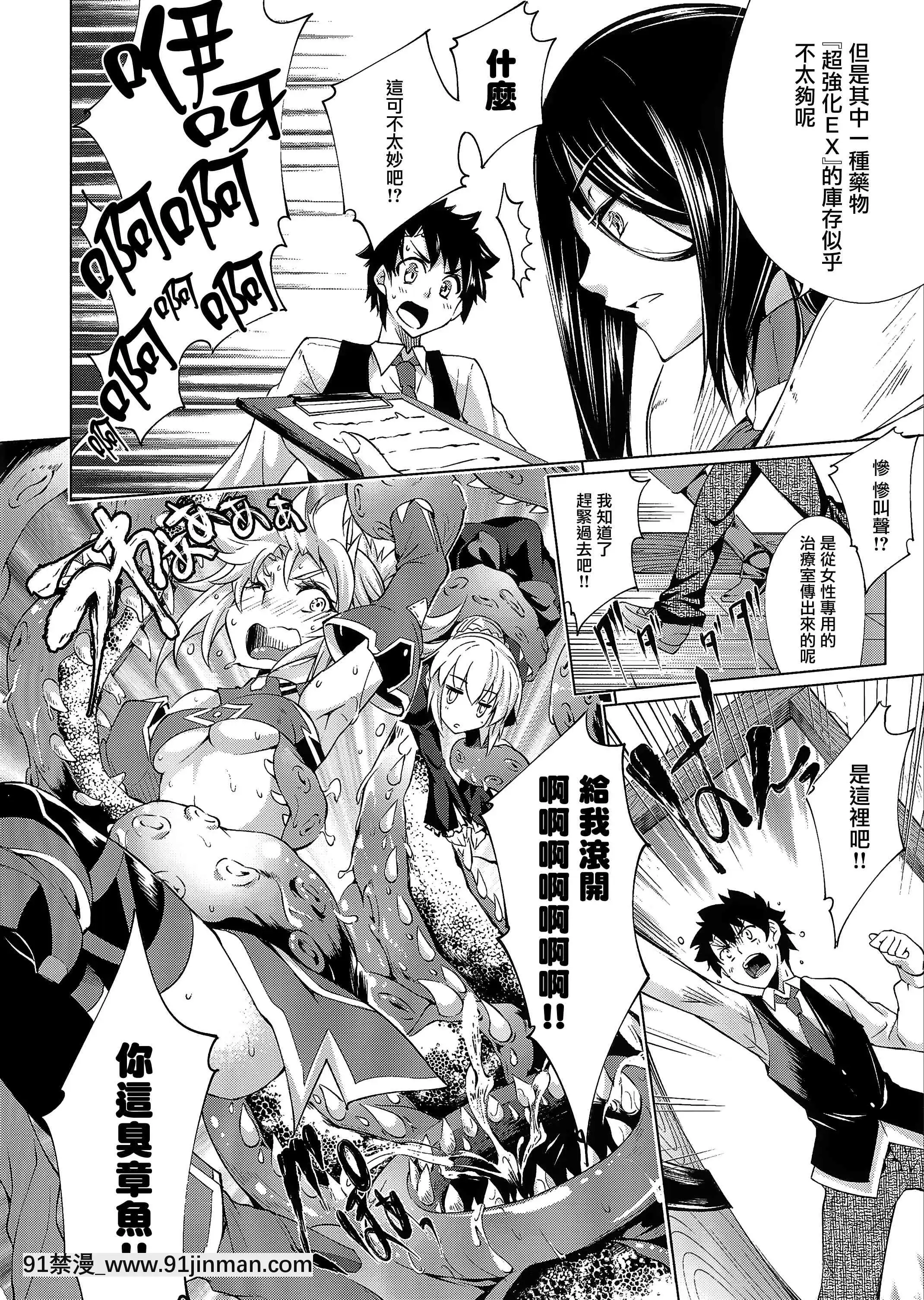 尼祿祭舞台之工口編[回復術士 h漫]