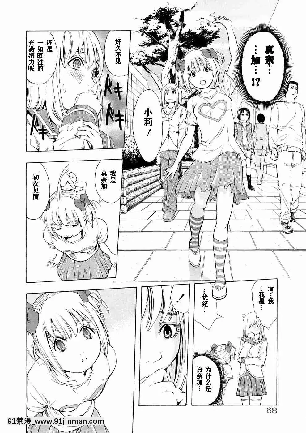 1[whats may 18h]