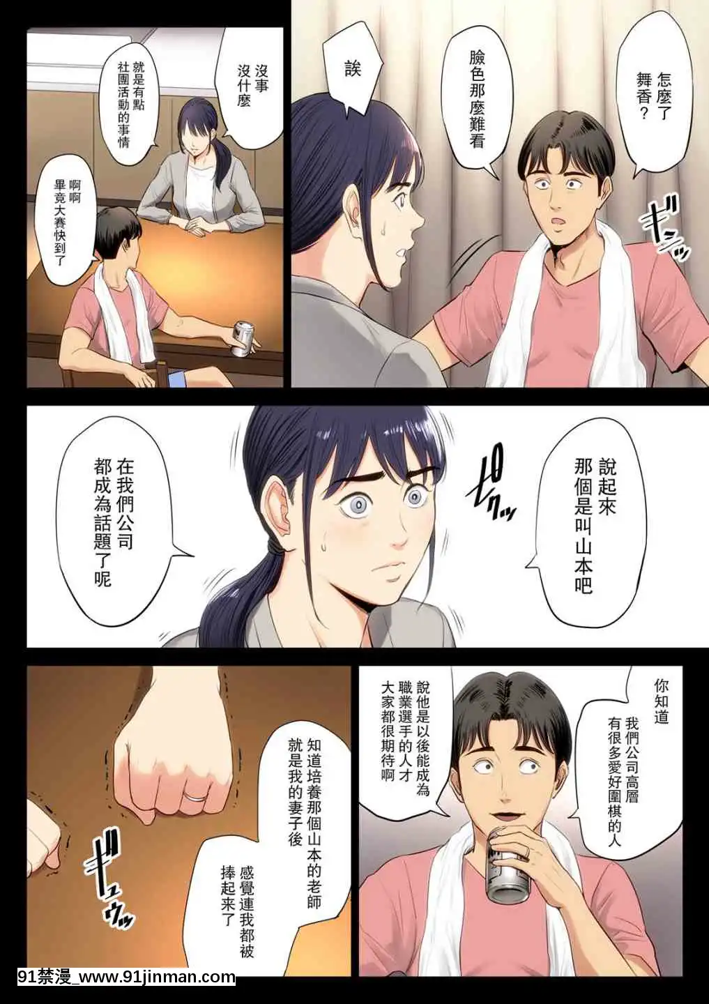 1[雪女 h漫]