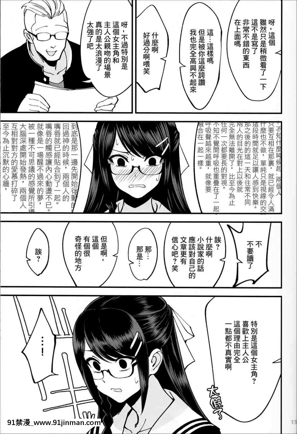 1[明日方舟 h漫]
