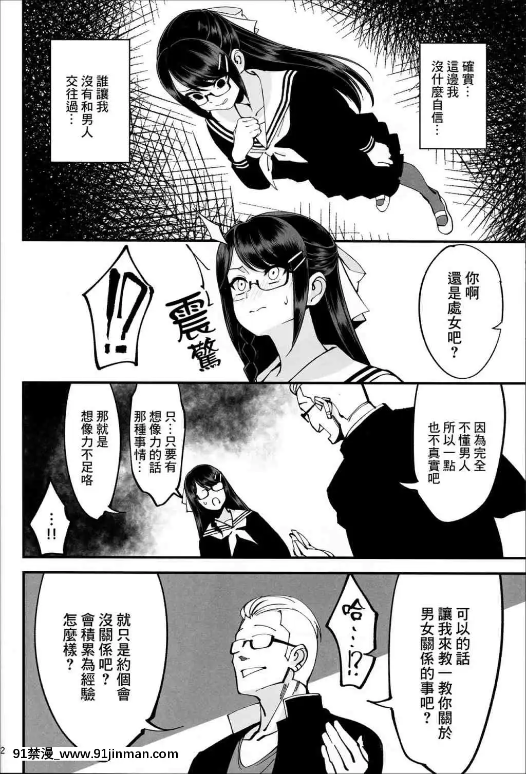 1[明日方舟 h漫]