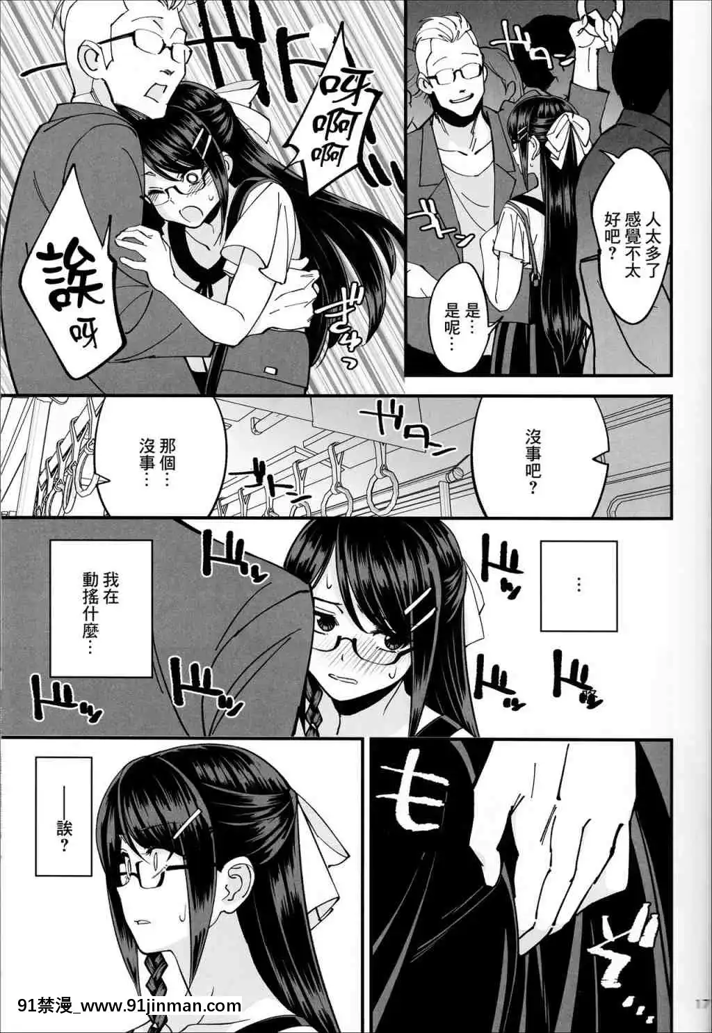 1[明日方舟 h漫]