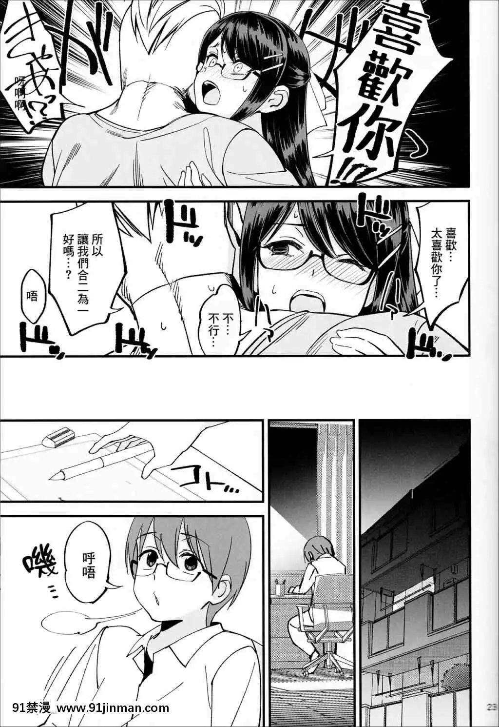 1[明日方舟 h漫]